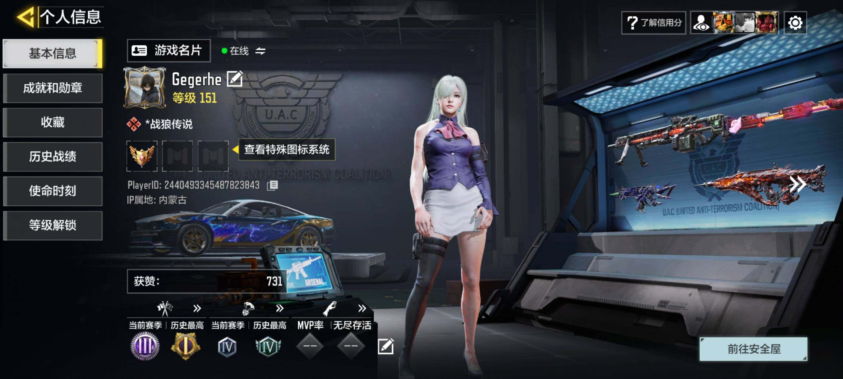 SMJZ42445使命召唤手游账号详情图5 SMJZ42445使命召唤手游账号详情图5