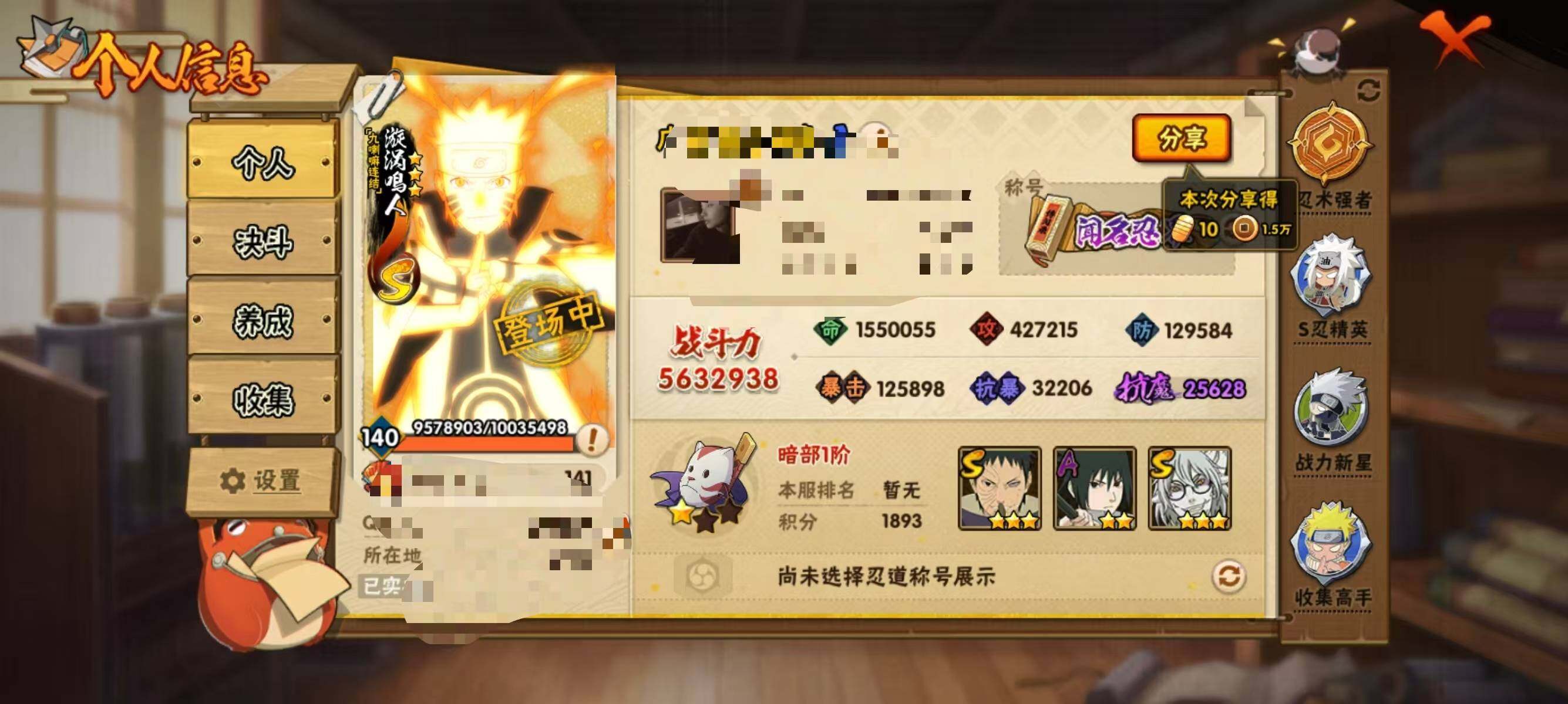 HYEY422128火影忍者账号详情图3