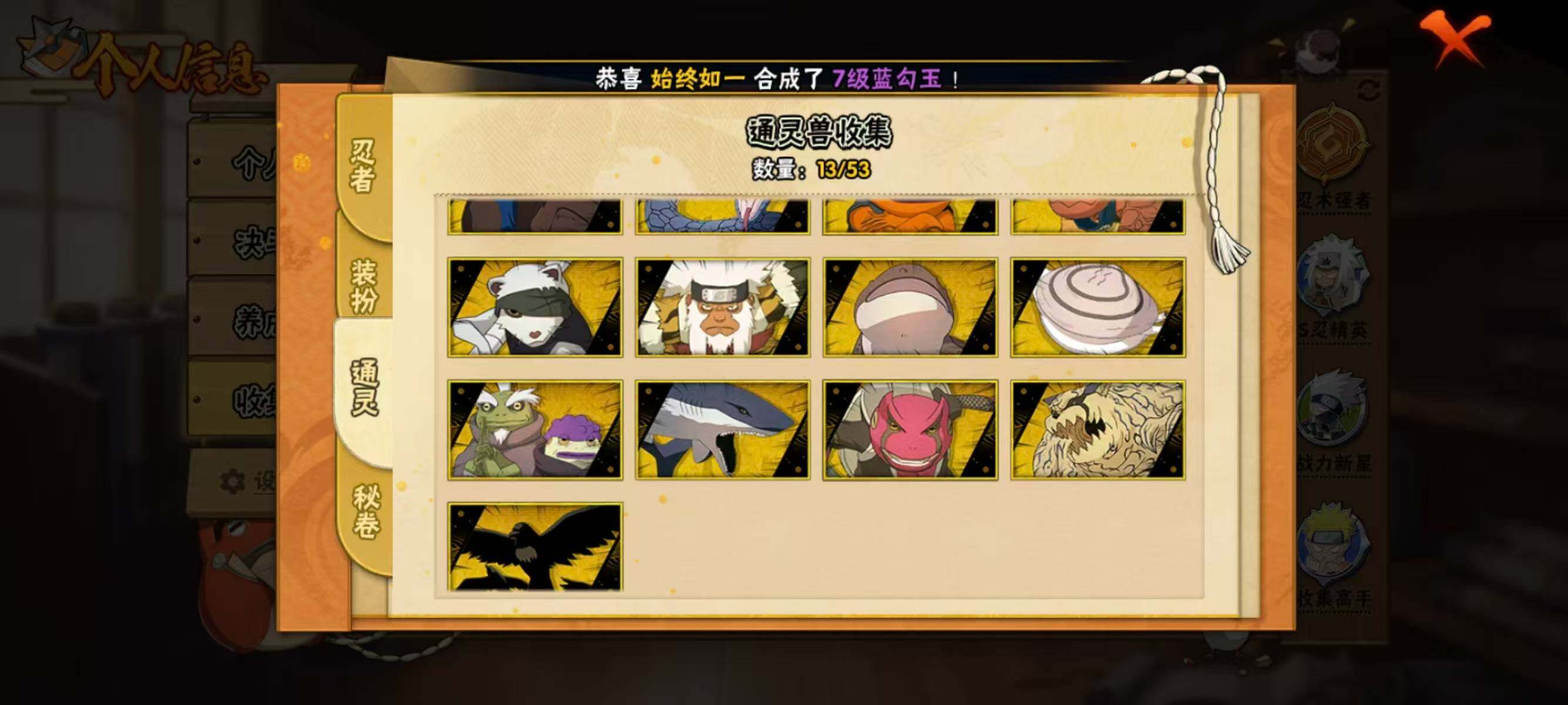 HYEY422128火影忍者账号详情图7