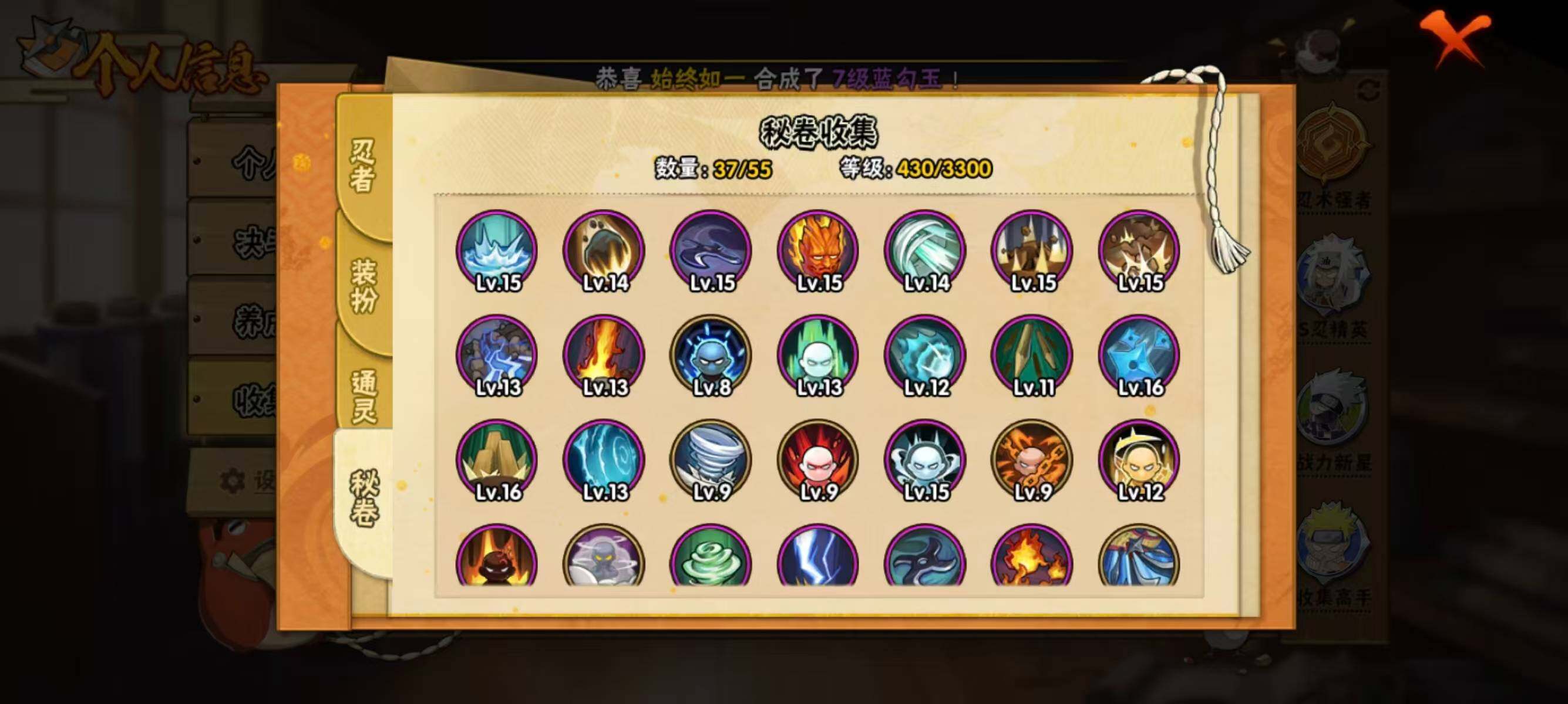 HYEY422128火影忍者账号详情图8