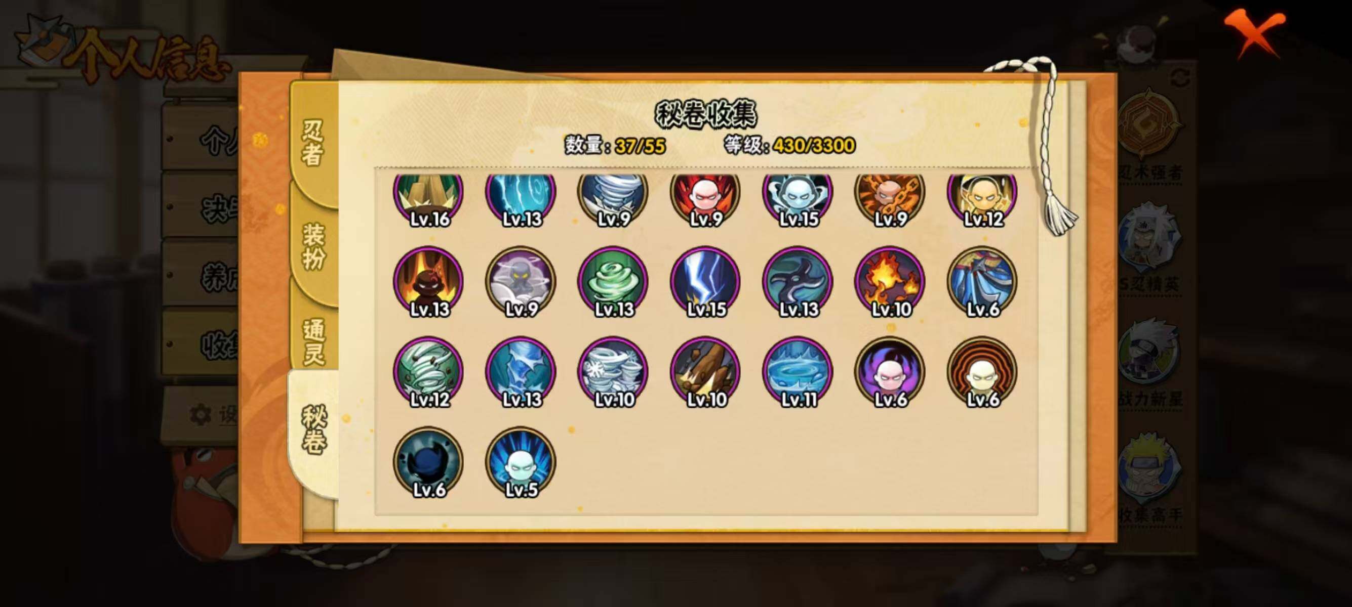 HYEY422128火影忍者账号详情图9