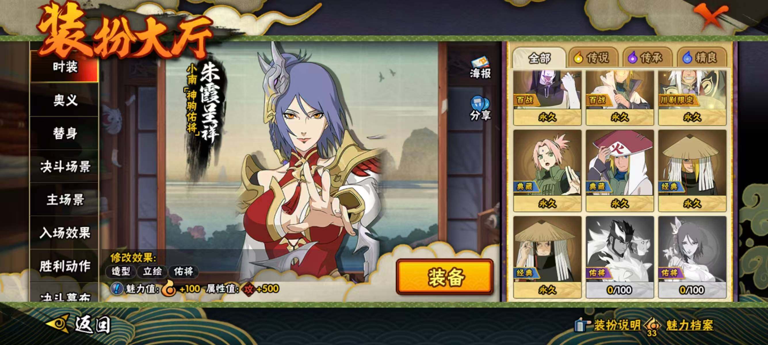 HYEY422128火影忍者账号详情图11