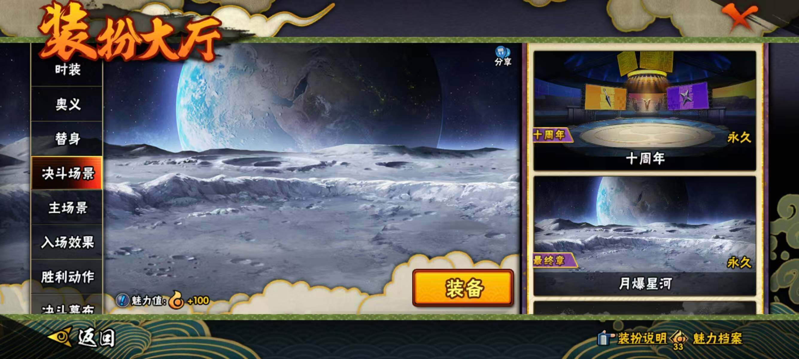 HYEY422128火影忍者账号详情图12