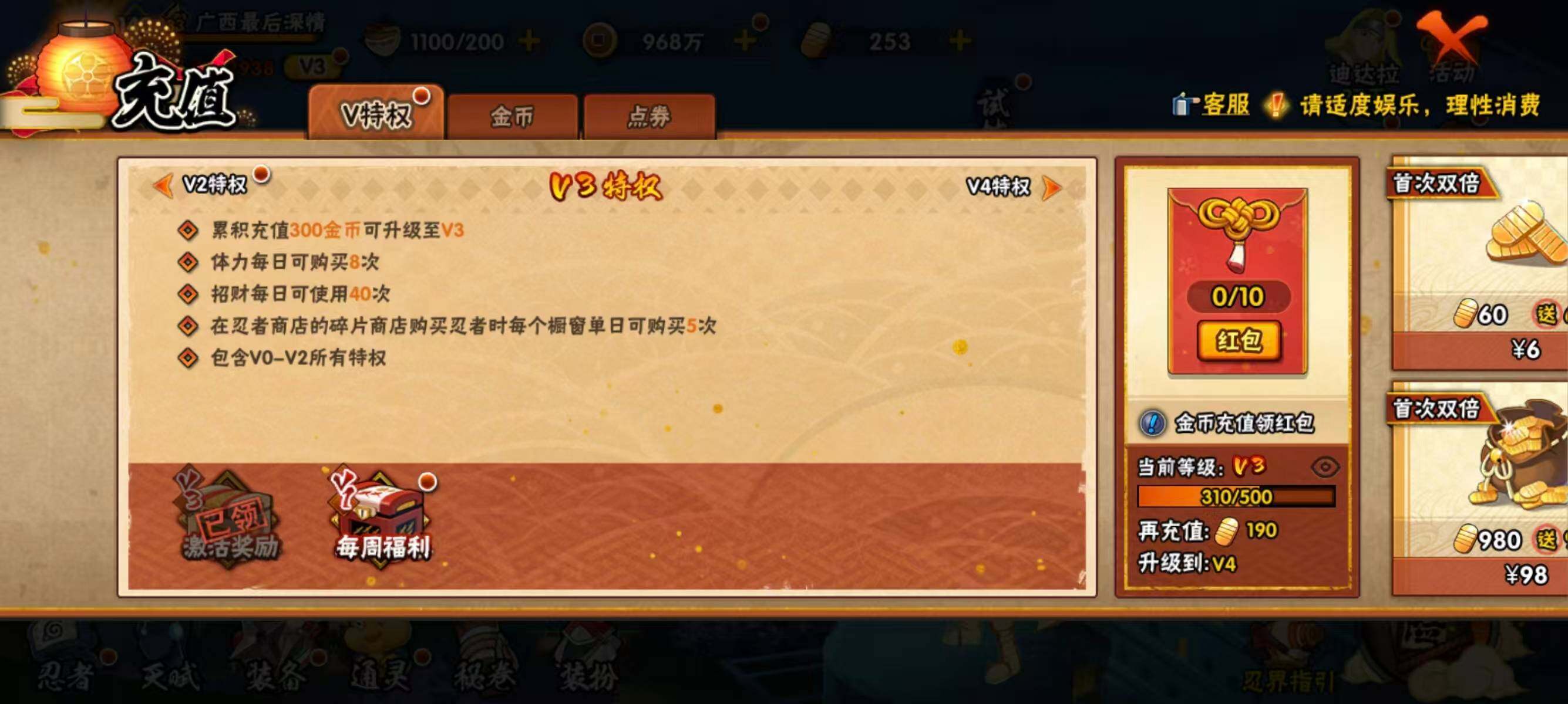 HYEY422128火影忍者账号详情图13