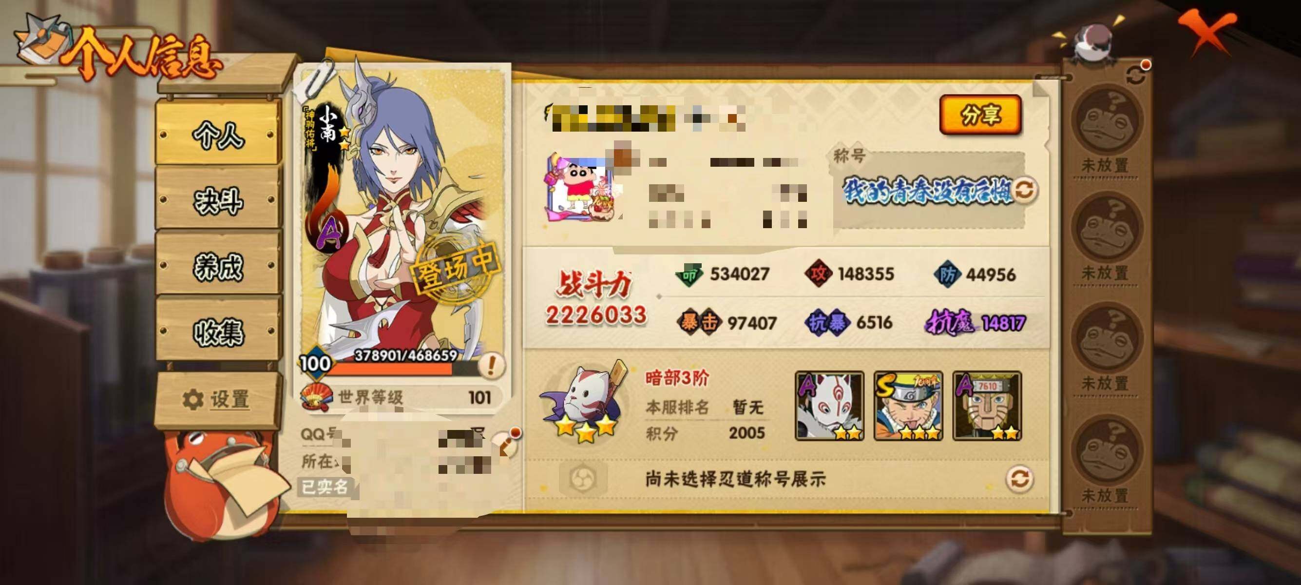 HYEY422129火影忍者账号详情图3 HYEY422129火影忍者账号详情图3