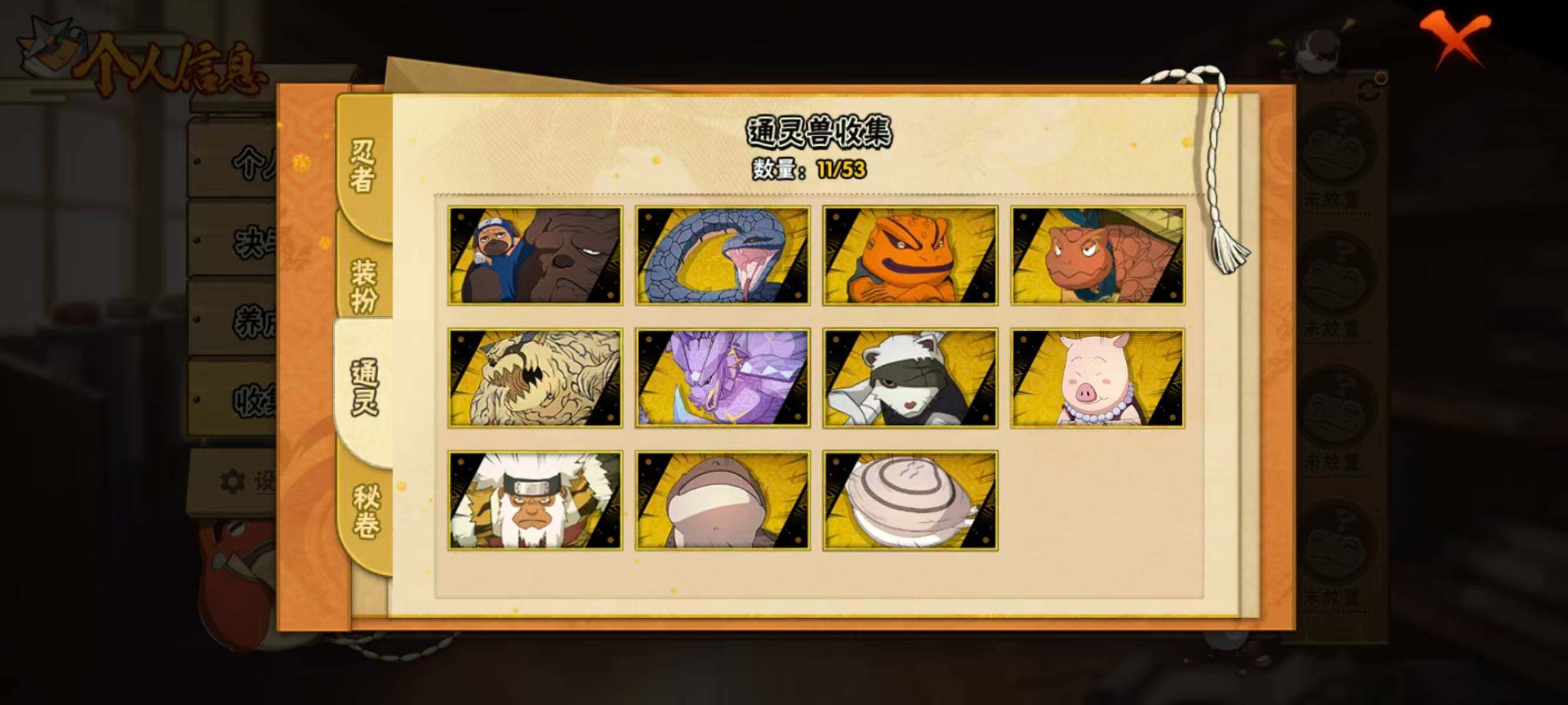 HYEY422129火影忍者账号详情图7 HYEY422129火影忍者账号详情图7