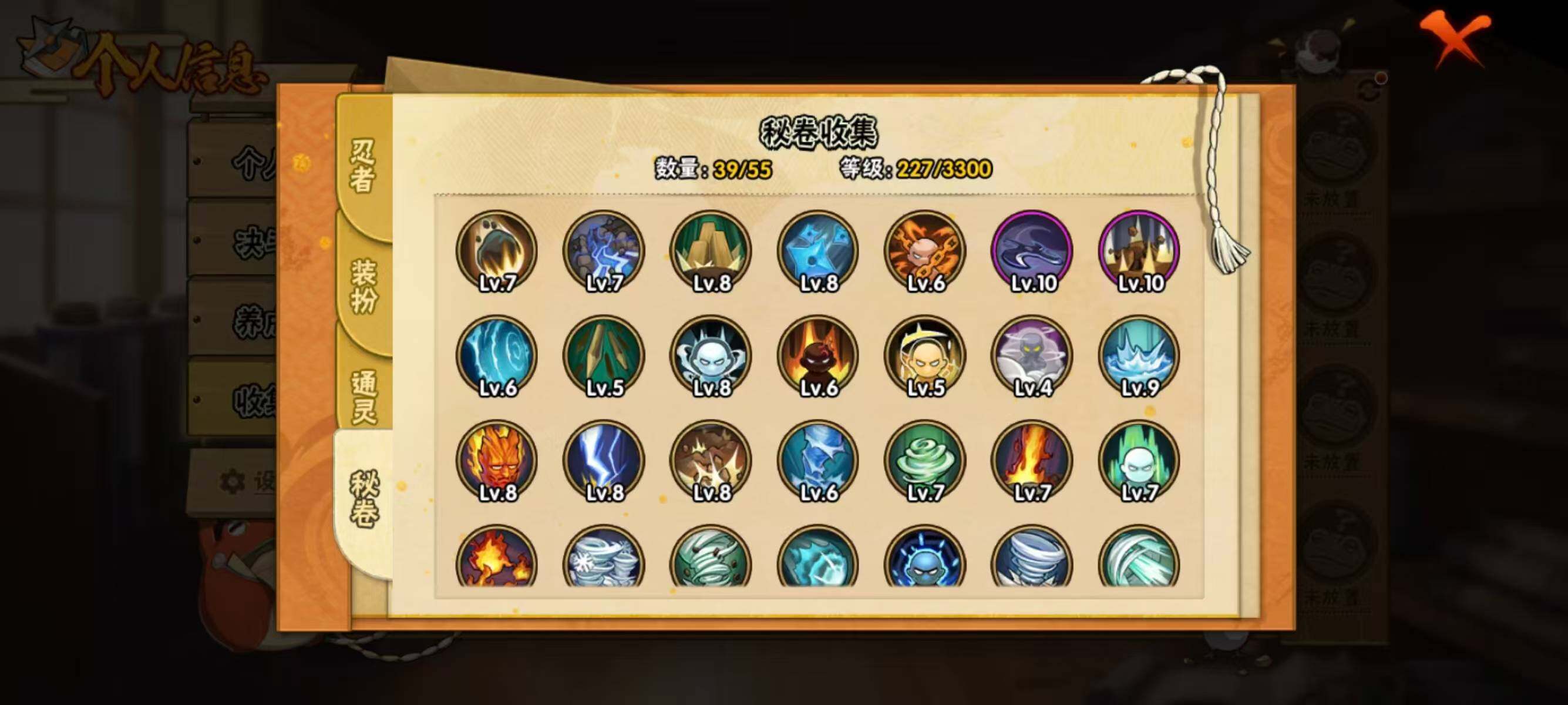 HYEY422129火影忍者账号详情图8 HYEY422129火影忍者账号详情图8