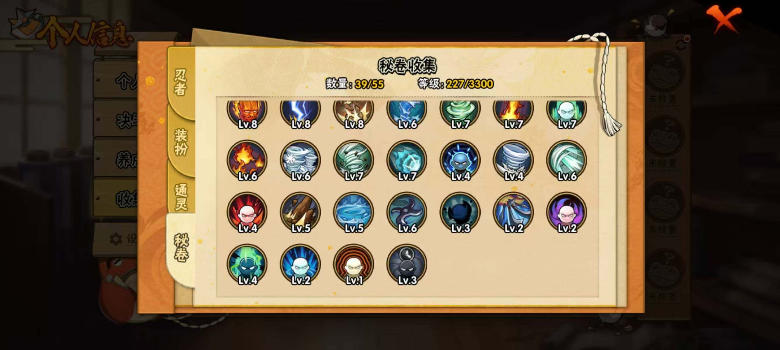 HYEY422129火影忍者账号详情图9 HYEY422129火影忍者账号详情图9