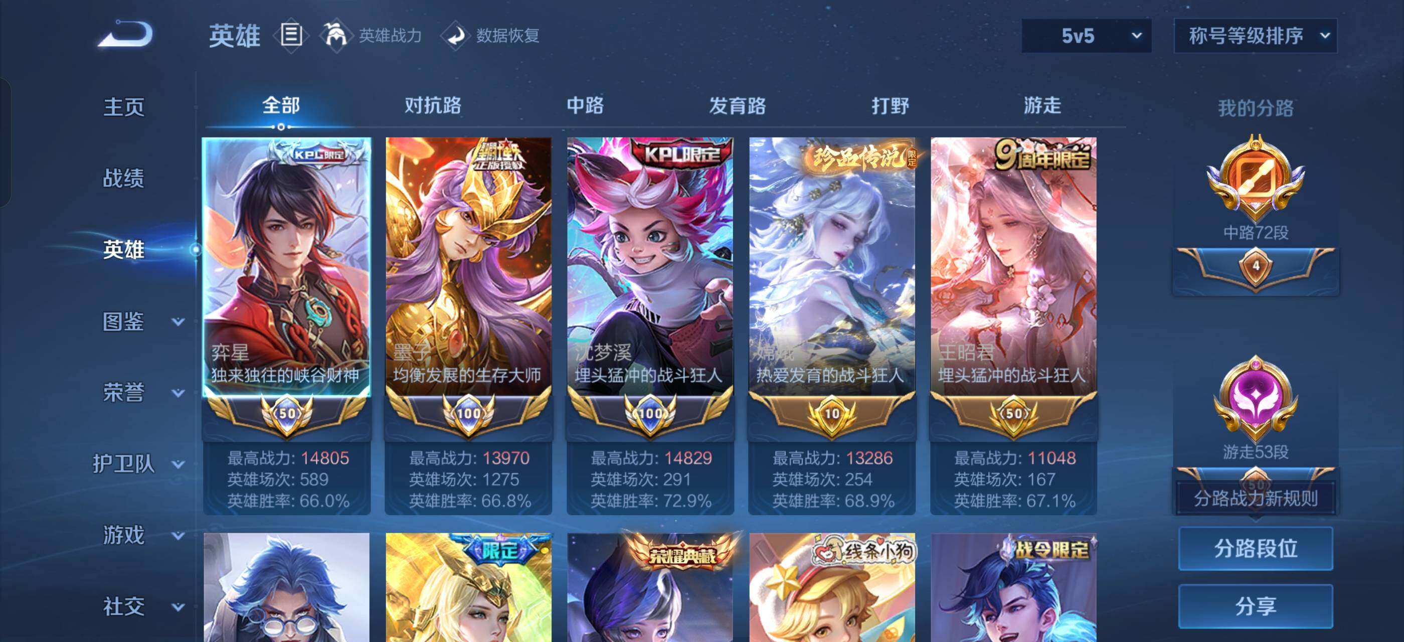 WZLX4246125王者荣耀账号详情图3 WZLX4246125王者荣耀账号详情图3