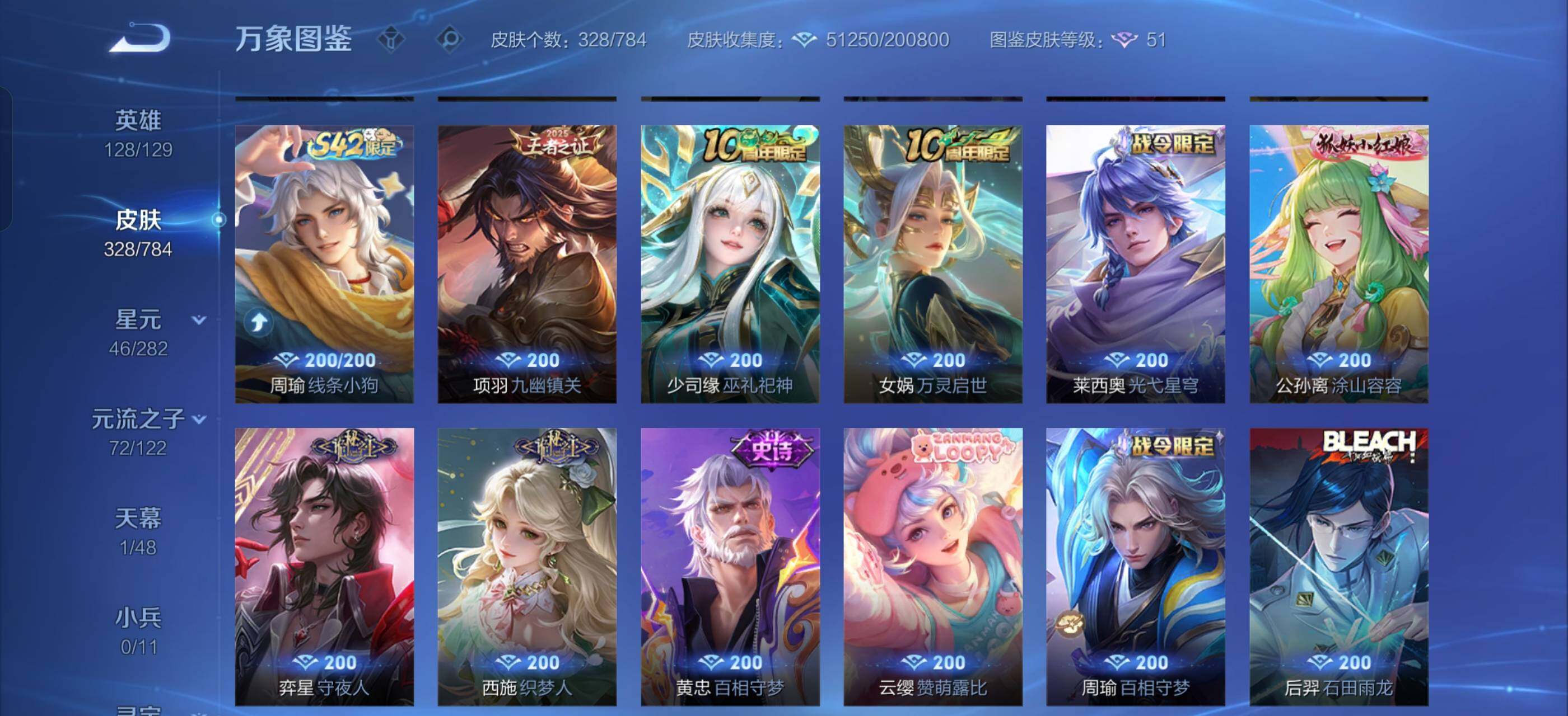 WZLX4246125王者荣耀账号详情图9 WZLX4246125王者荣耀账号详情图9