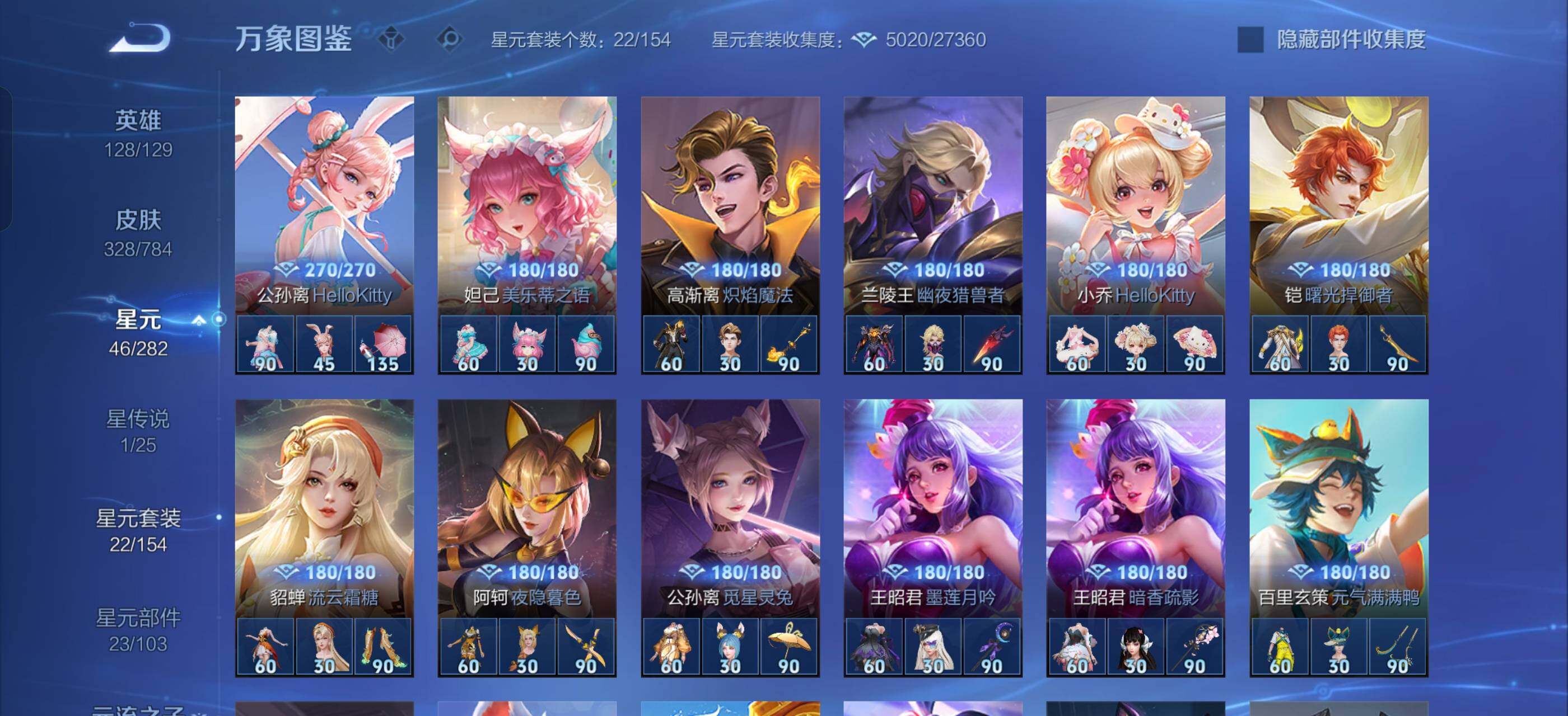 WZLX4246125王者荣耀账号详情图12 WZLX4246125王者荣耀账号详情图12