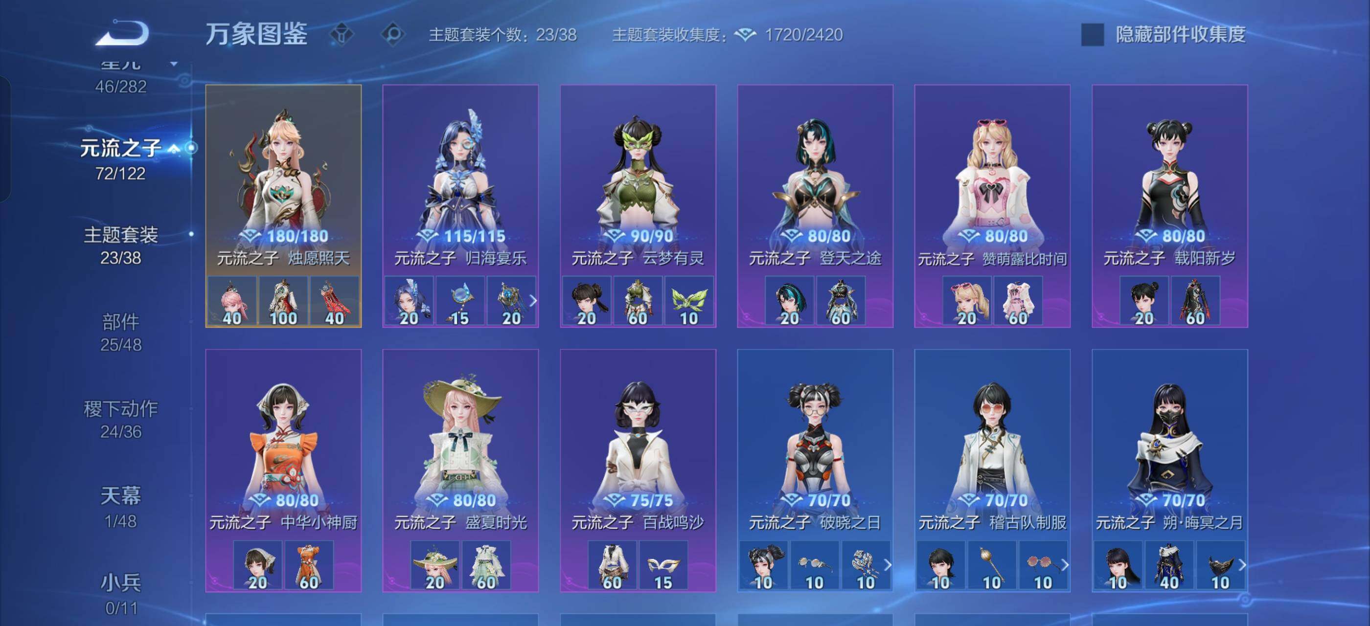 WZLX4246125王者荣耀账号详情图13 WZLX4246125王者荣耀账号详情图13