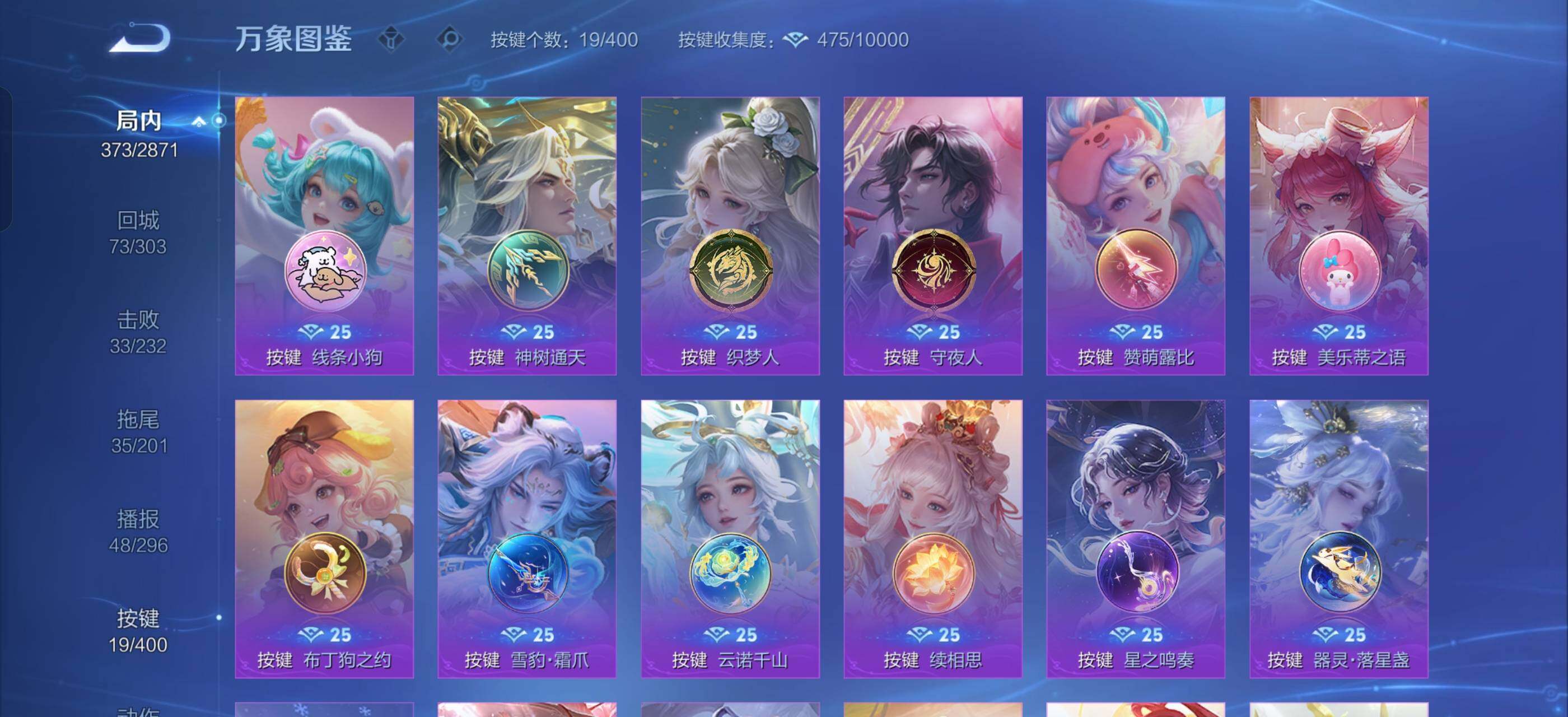 WZLX4246125王者荣耀账号详情图15 WZLX4246125王者荣耀账号详情图15