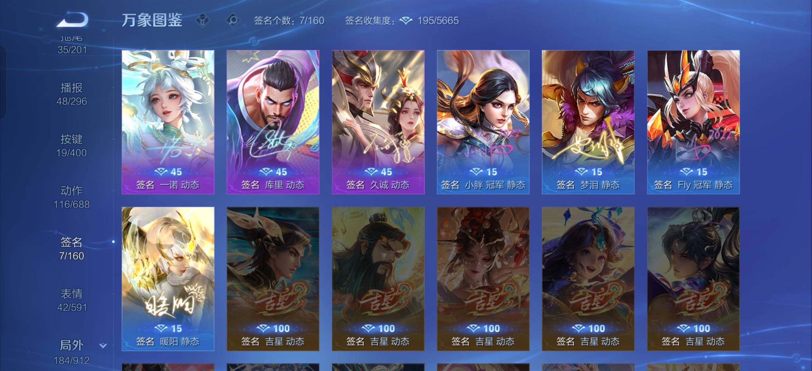 WZLX4246125王者荣耀账号详情图16 WZLX4246125王者荣耀账号详情图16