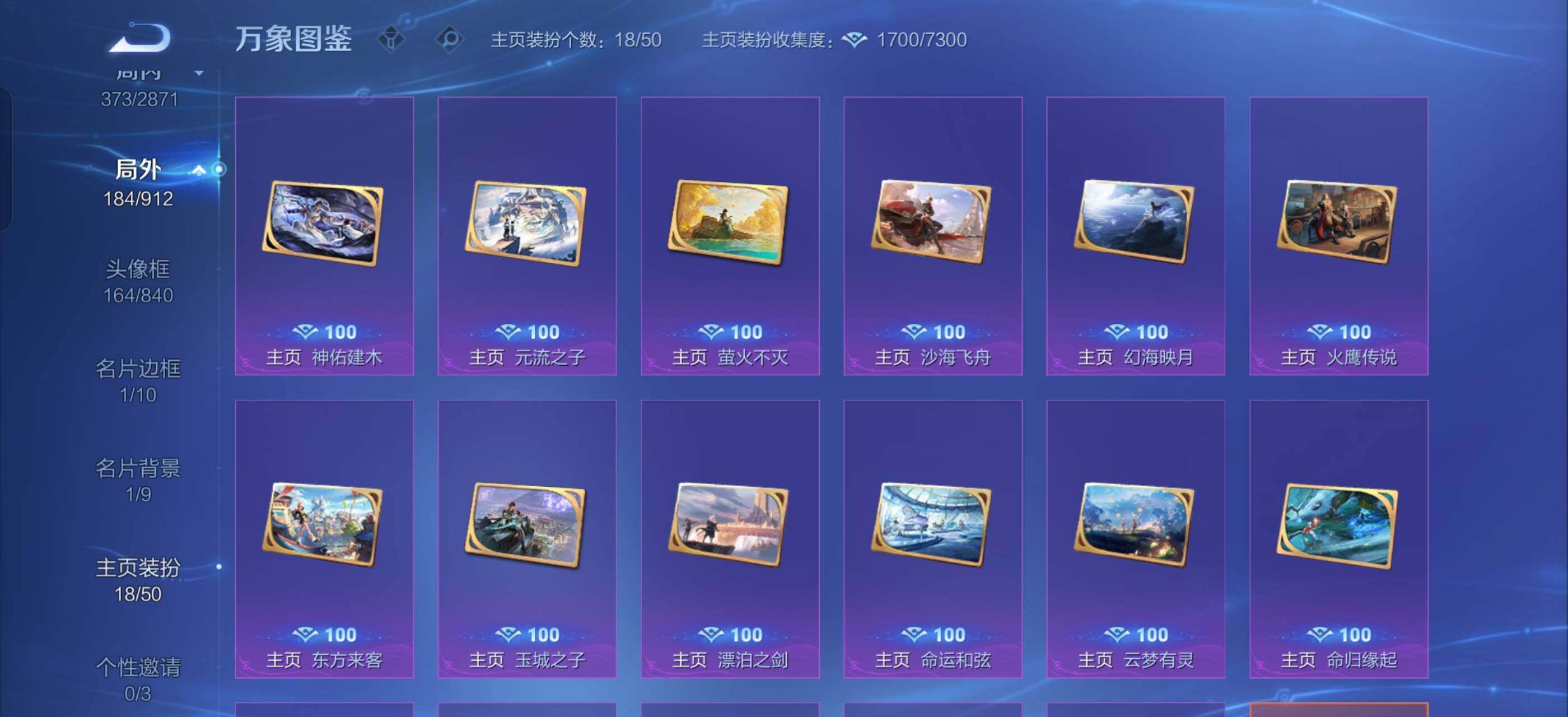 WZLX4246125王者荣耀账号详情图17 WZLX4246125王者荣耀账号详情图17