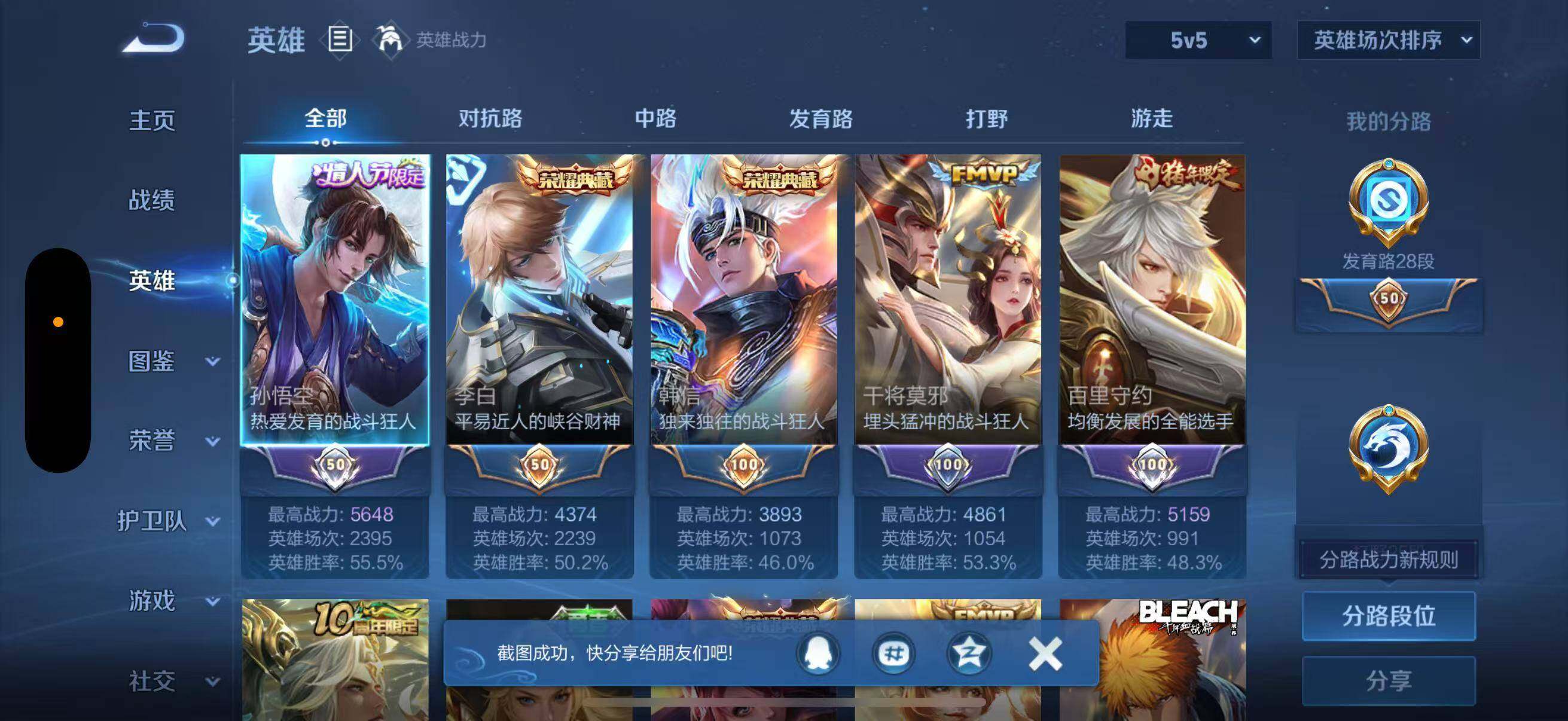 WZJZ4246845王者荣耀账号详情图10 WZJZ4246845王者荣耀账号详情图10