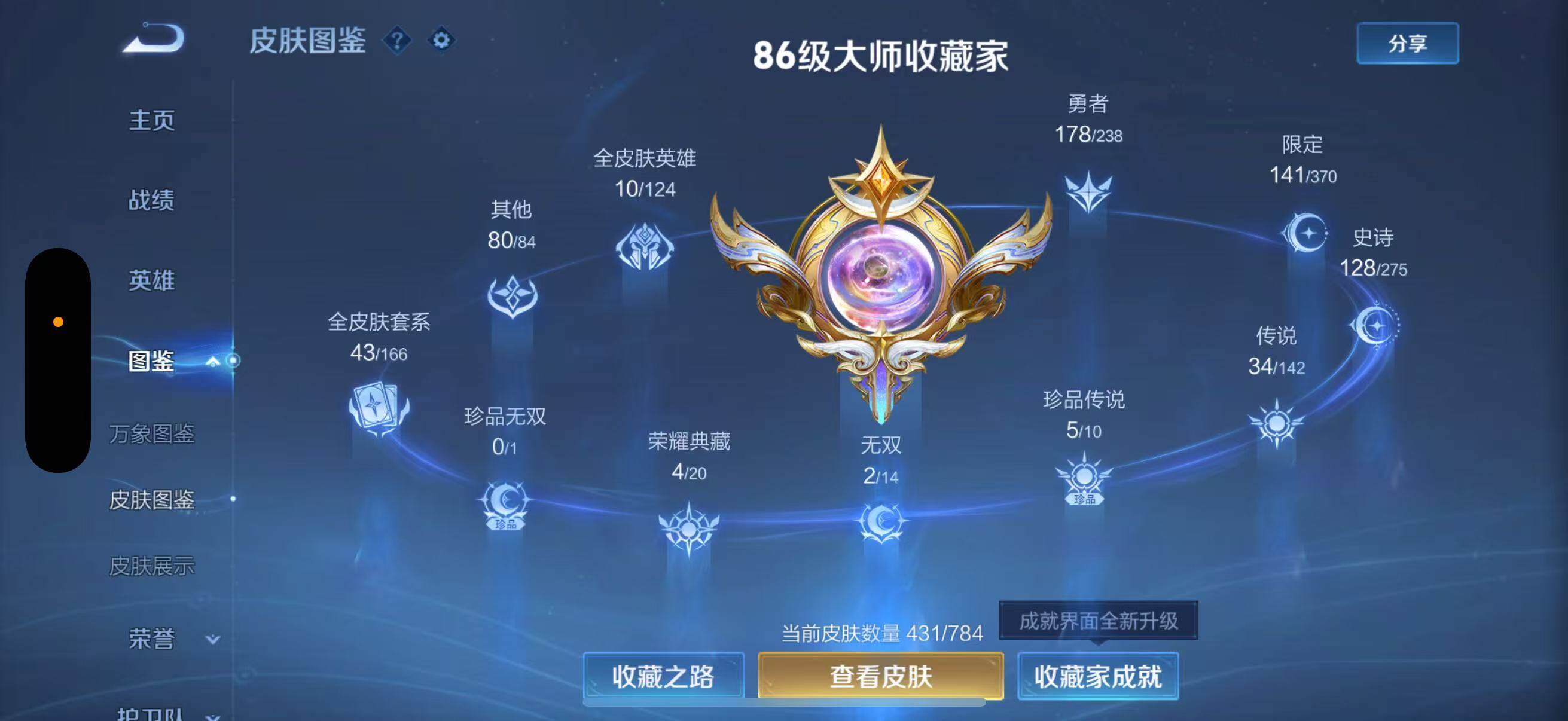 WZJZ4246845王者荣耀账号详情图11 WZJZ4246845王者荣耀账号详情图11