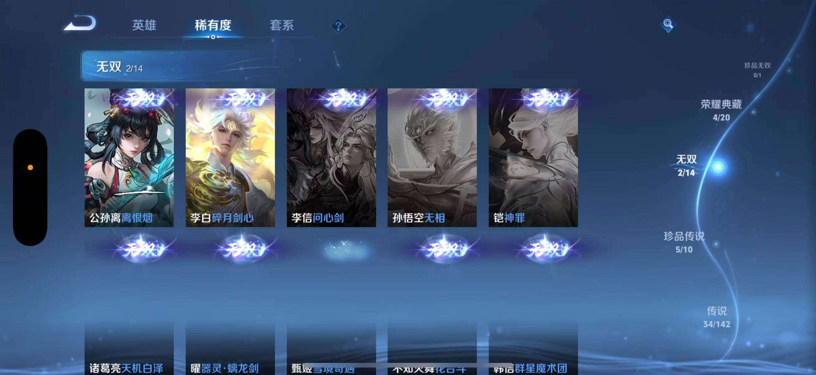 WZJZ4246845王者荣耀账号详情图13 WZJZ4246845王者荣耀账号详情图13