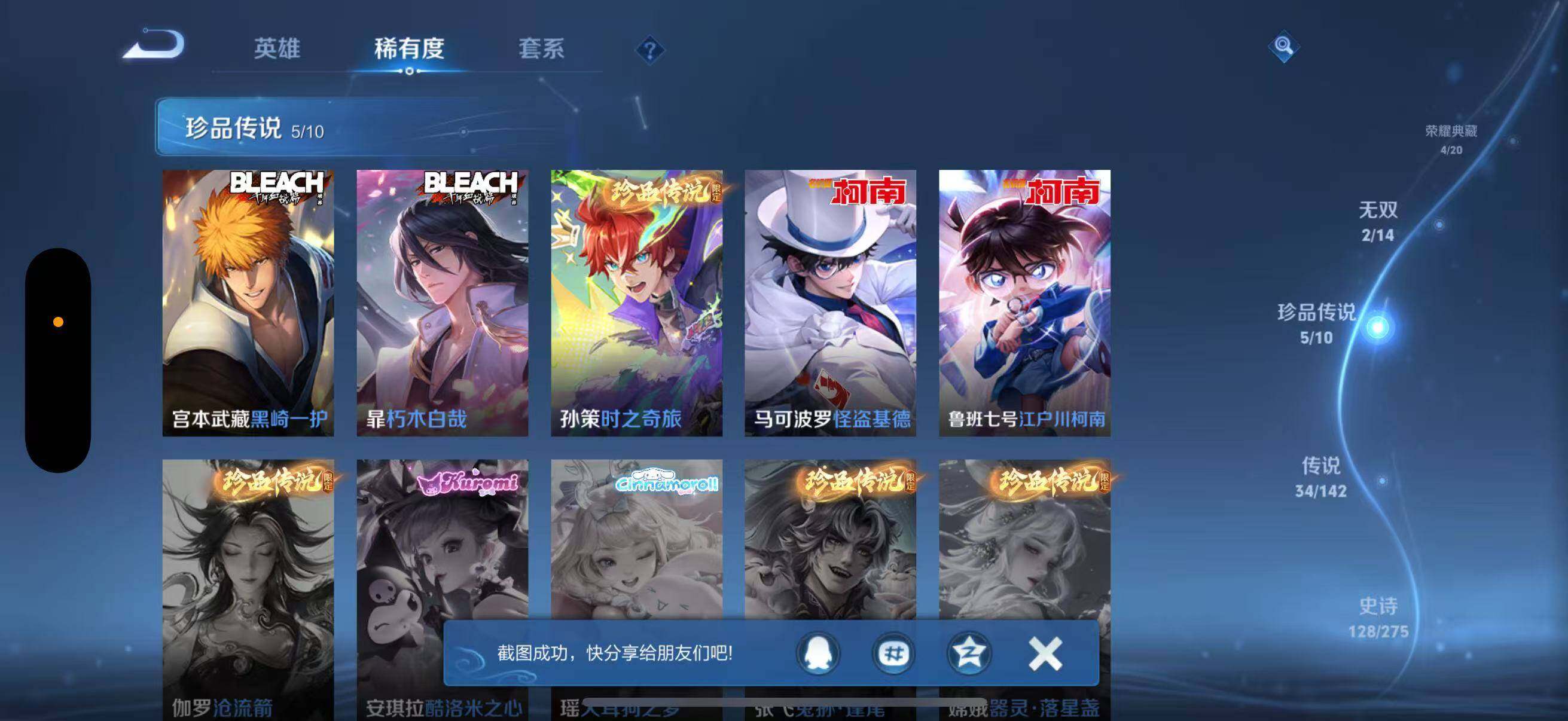 WZJZ4246845王者荣耀账号详情图14 WZJZ4246845王者荣耀账号详情图14