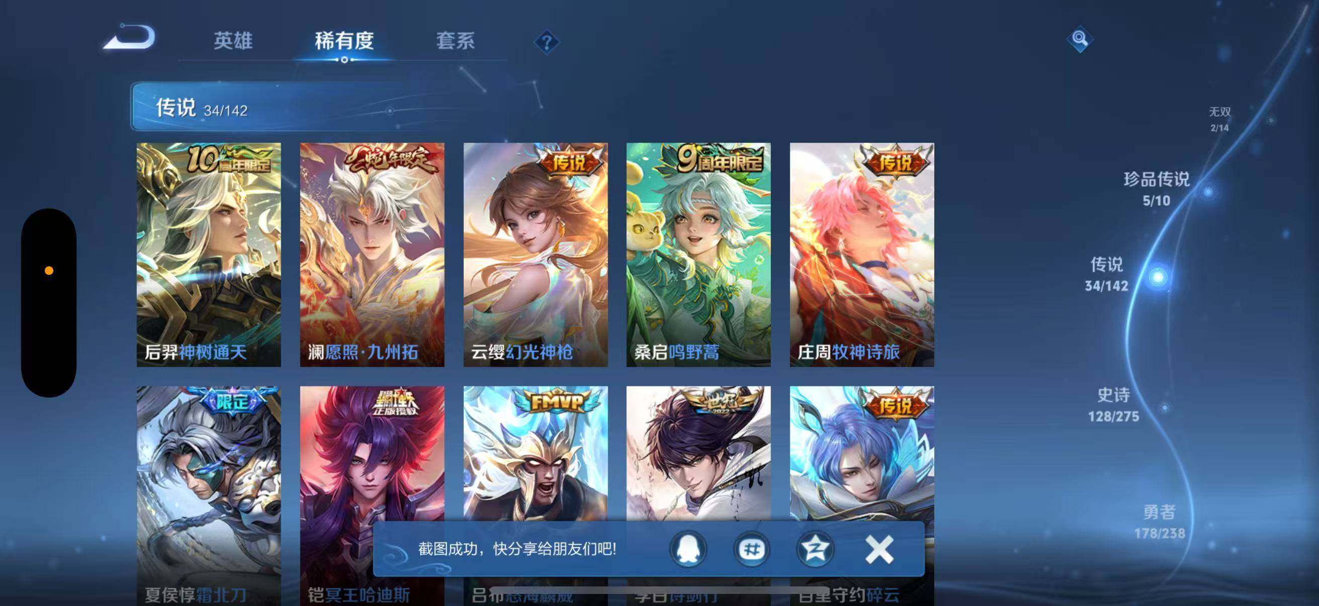 WZJZ4246845王者荣耀账号详情图15 WZJZ4246845王者荣耀账号详情图15