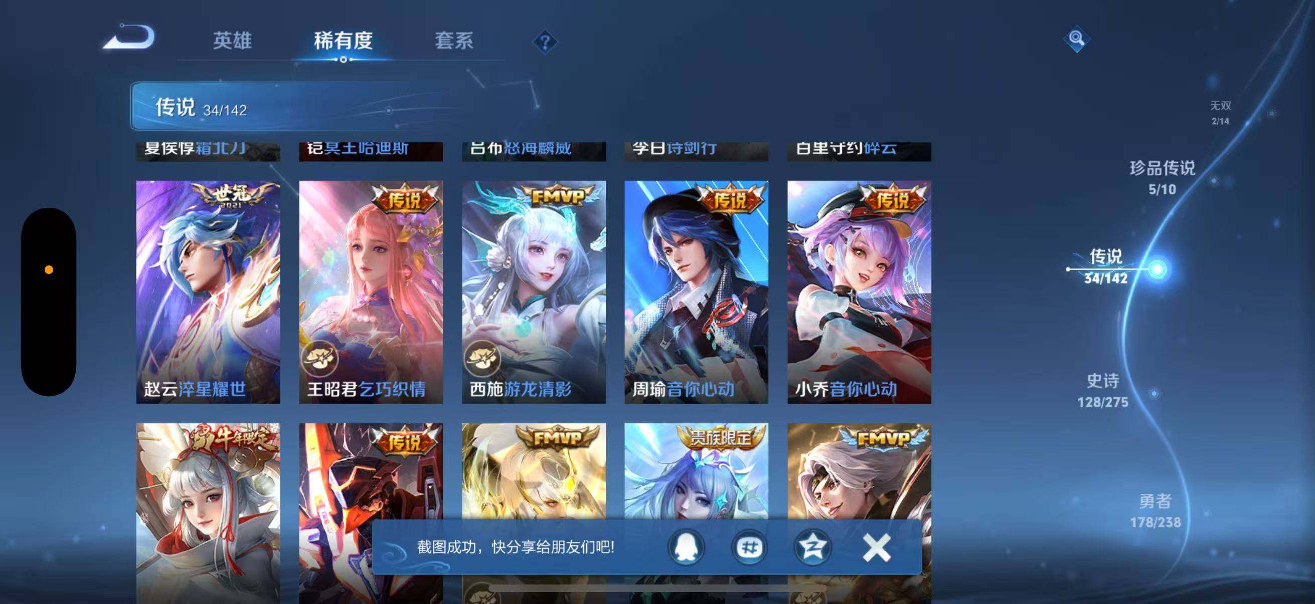 WZJZ4246845王者荣耀账号详情图16 WZJZ4246845王者荣耀账号详情图16