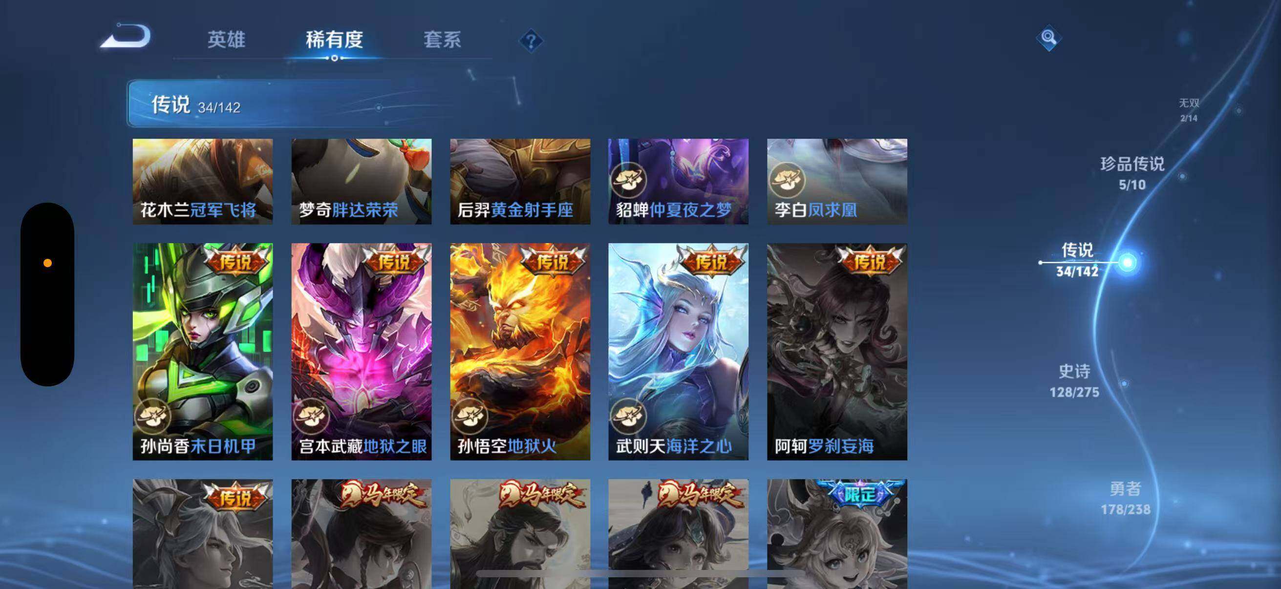 WZJZ4246845王者荣耀账号详情图18 WZJZ4246845王者荣耀账号详情图18