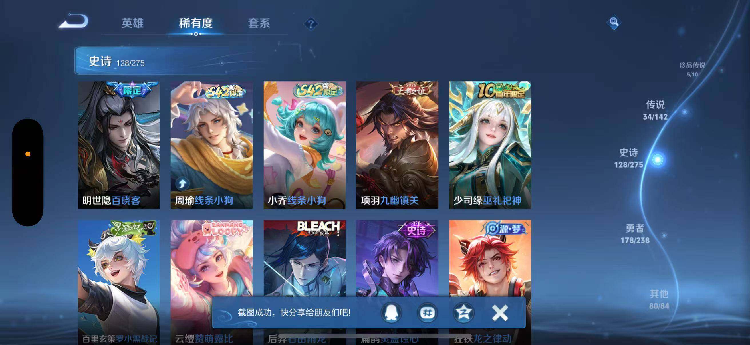 WZJZ4246845王者荣耀账号详情图19 WZJZ4246845王者荣耀账号详情图19