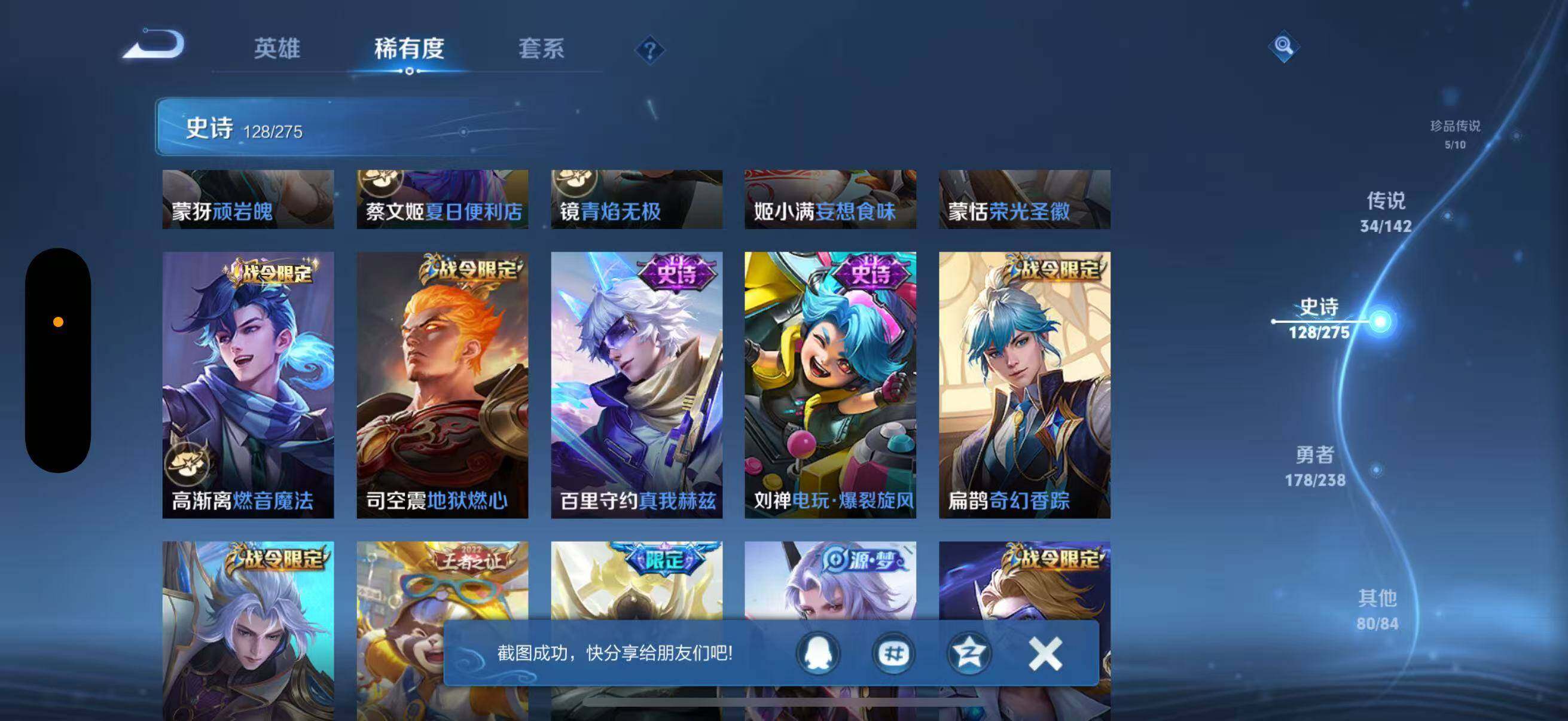 WZJZ4246845王者荣耀账号详情图22 WZJZ4246845王者荣耀账号详情图22