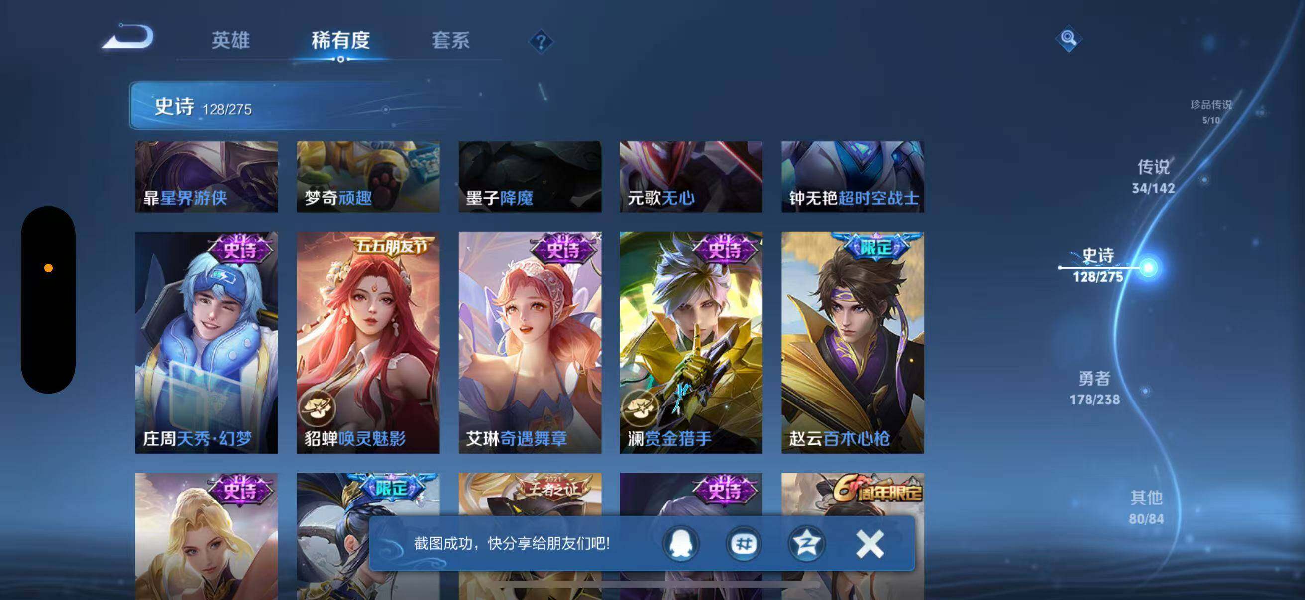 WZJZ4246845王者荣耀账号详情图23 WZJZ4246845王者荣耀账号详情图23