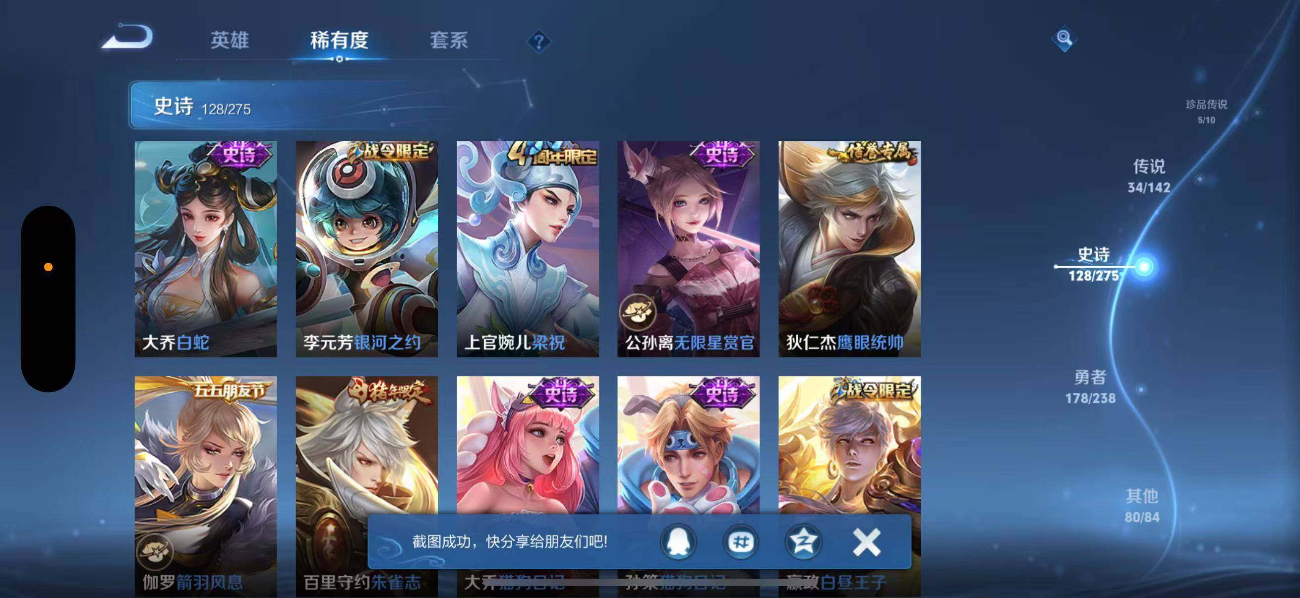 WZJZ4246845王者荣耀账号详情图26 WZJZ4246845王者荣耀账号详情图26