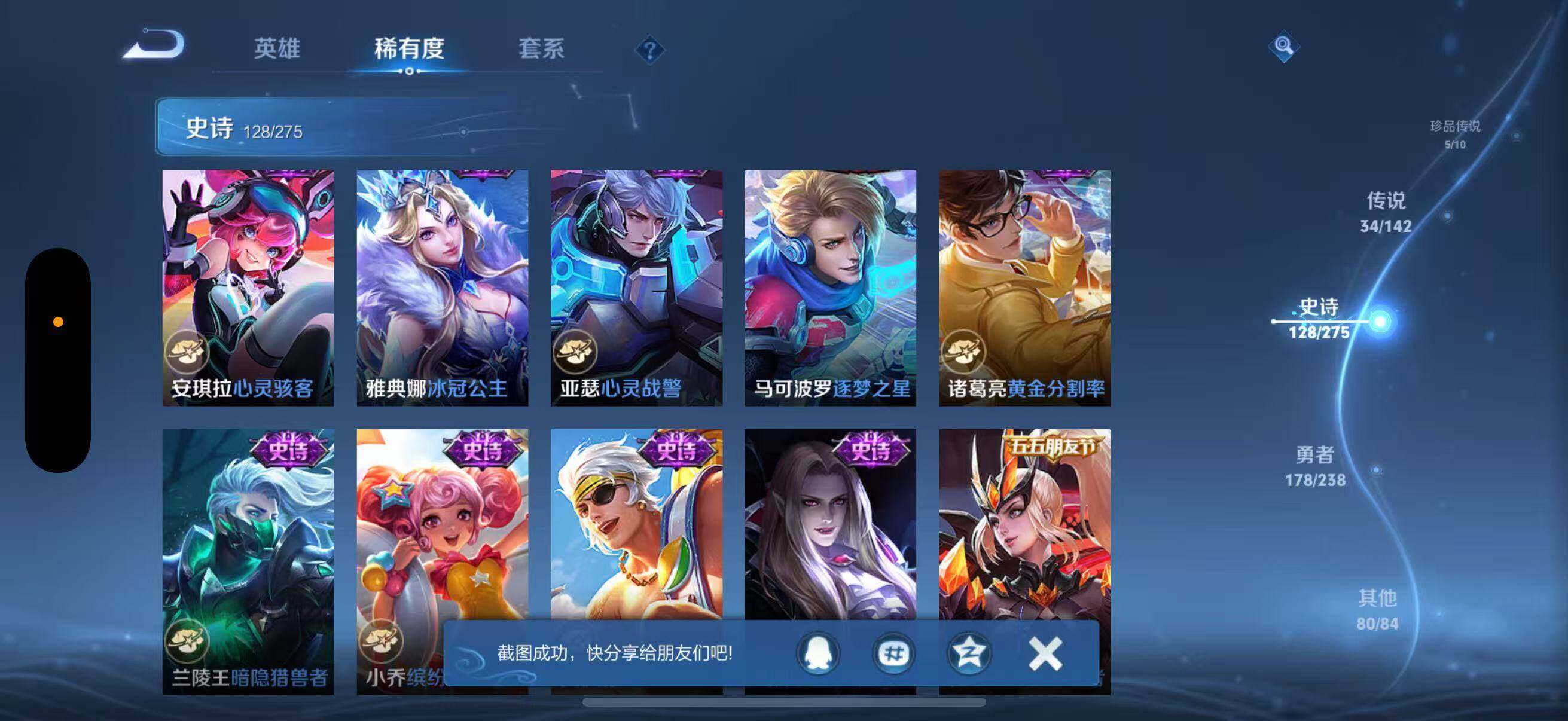 WZJZ4246845王者荣耀账号详情图27 WZJZ4246845王者荣耀账号详情图27