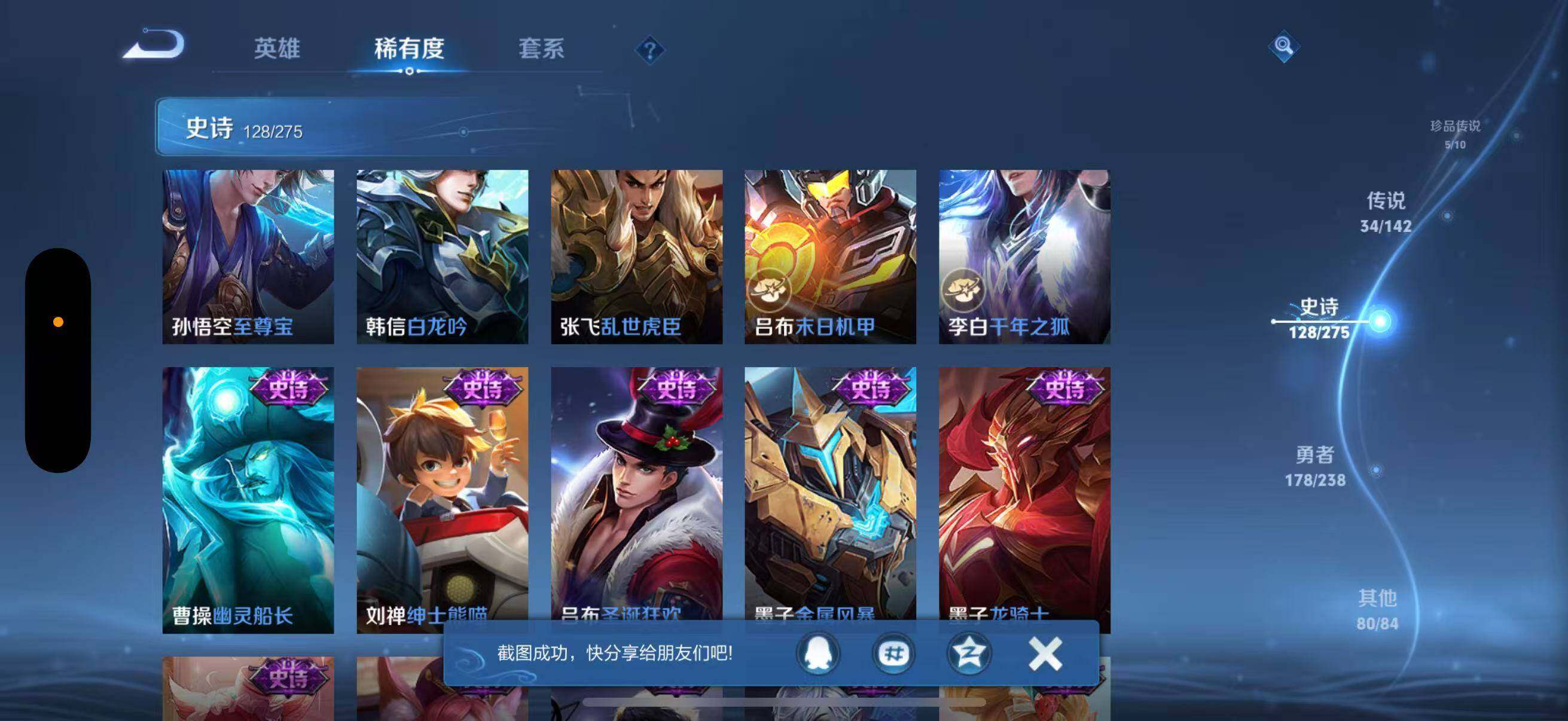 WZJZ4246845王者荣耀账号详情图28 WZJZ4246845王者荣耀账号详情图28