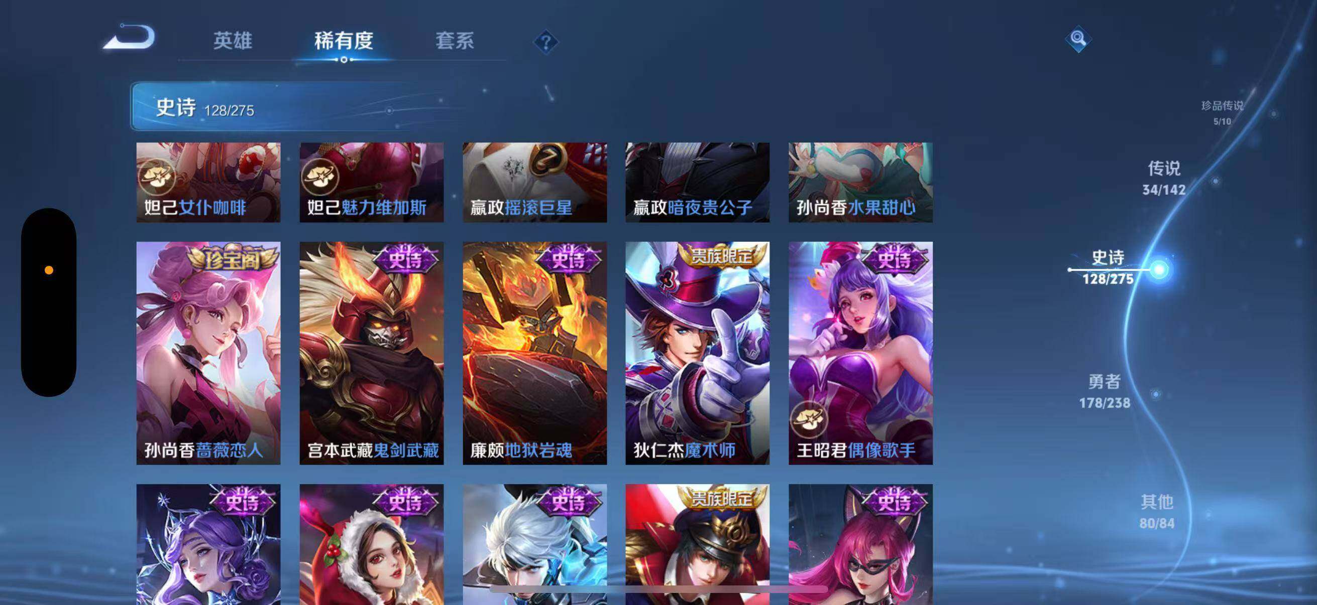 WZJZ4246845王者荣耀账号详情图29 WZJZ4246845王者荣耀账号详情图29