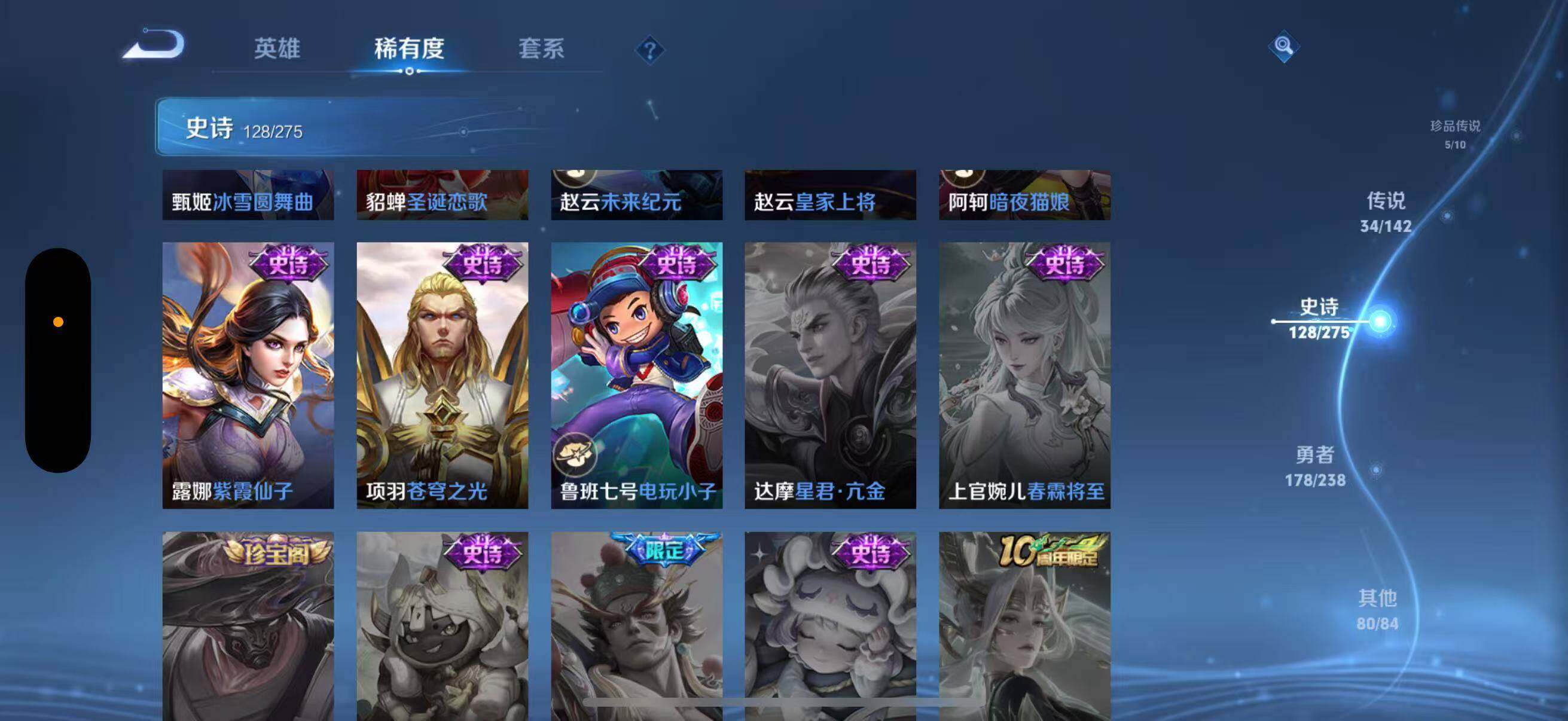 WZJZ4246845王者荣耀账号详情图30 WZJZ4246845王者荣耀账号详情图30