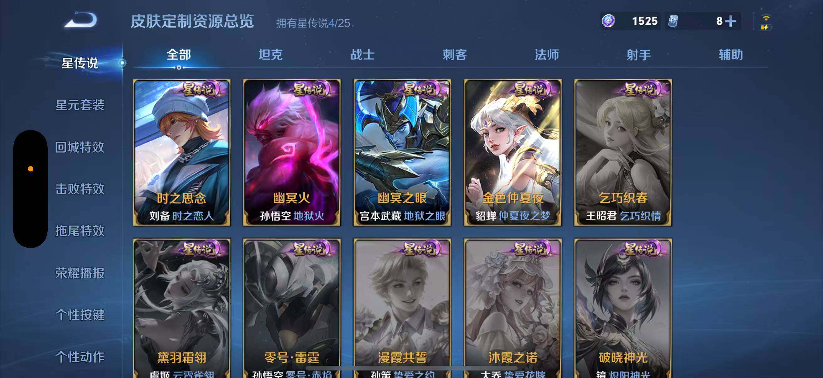 WZJZ4246845王者荣耀账号详情图31 WZJZ4246845王者荣耀账号详情图31