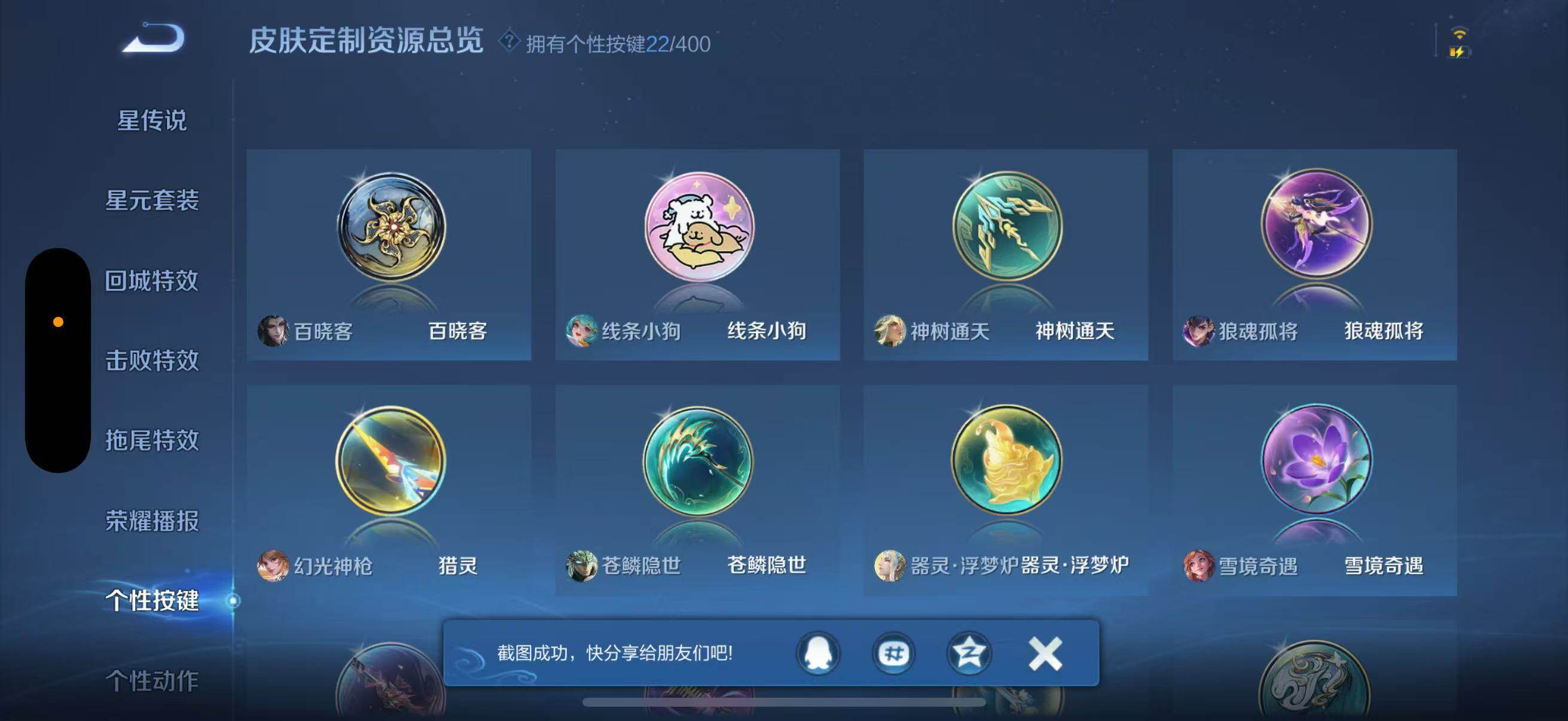 WZJZ4246845王者荣耀账号详情图32 WZJZ4246845王者荣耀账号详情图32