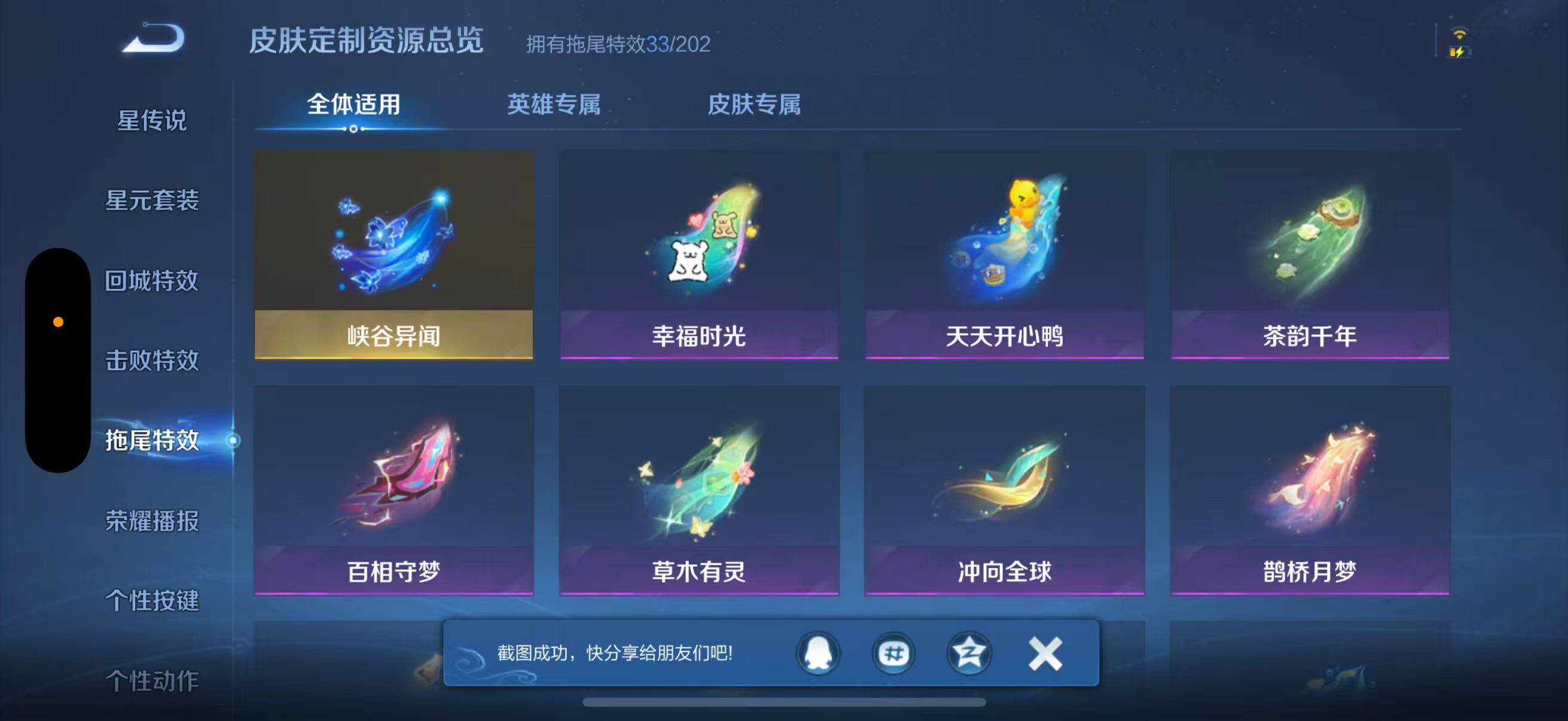 WZJZ4246845王者荣耀账号详情图33 WZJZ4246845王者荣耀账号详情图33