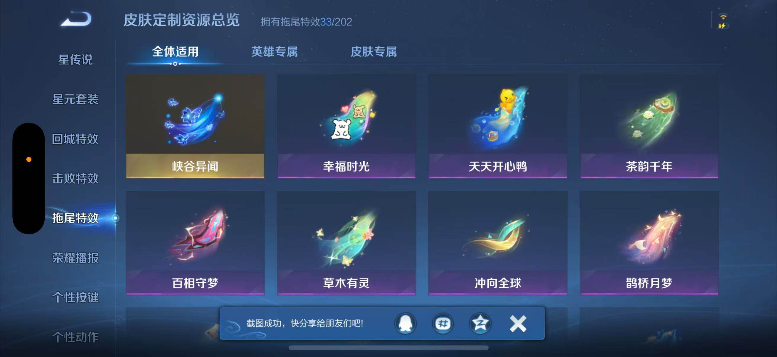 WZJZ4246845王者荣耀账号详情图34 WZJZ4246845王者荣耀账号详情图34