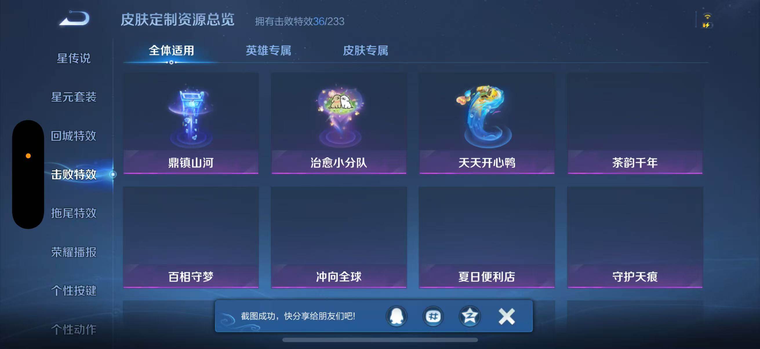 WZJZ4246845王者荣耀账号详情图35 WZJZ4246845王者荣耀账号详情图35