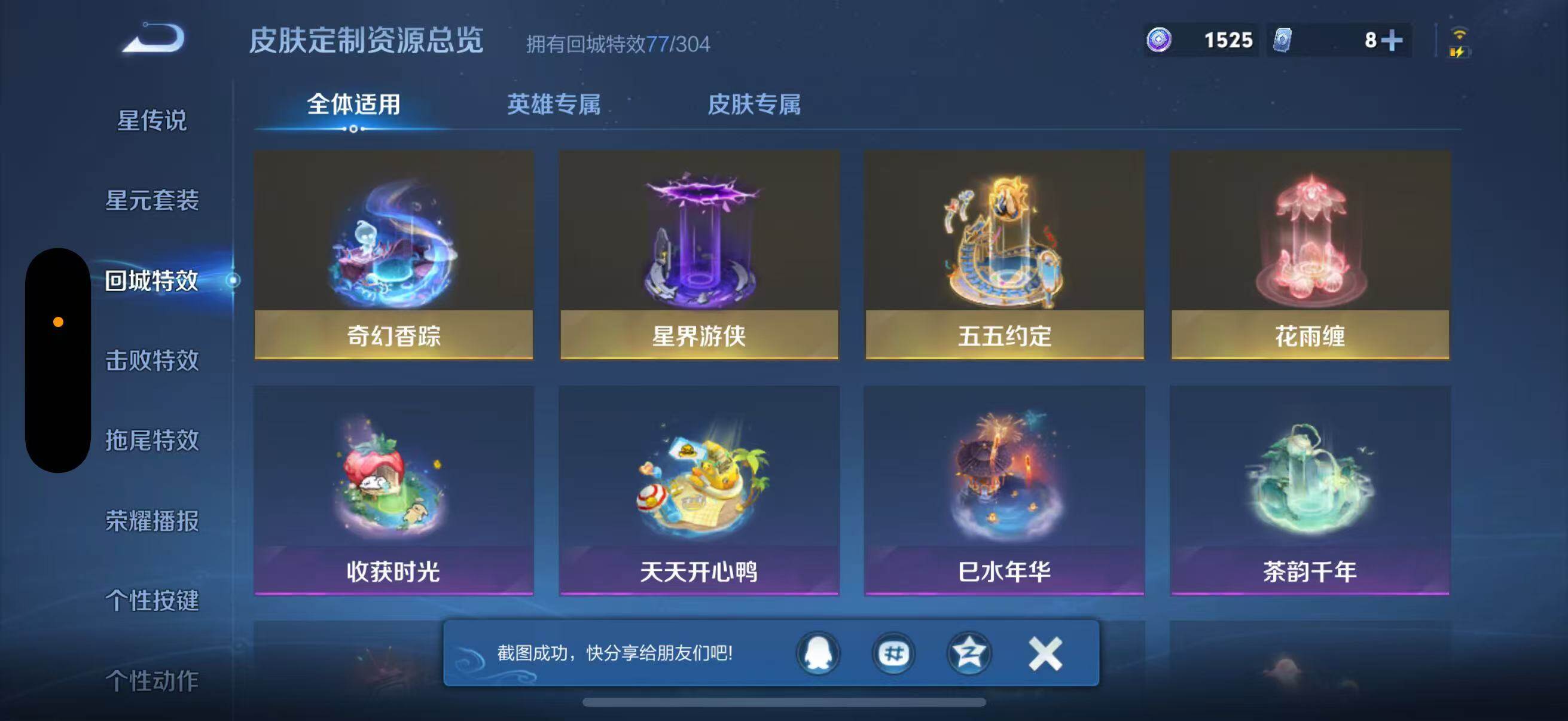 WZJZ4246845王者荣耀账号详情图36 WZJZ4246845王者荣耀账号详情图36