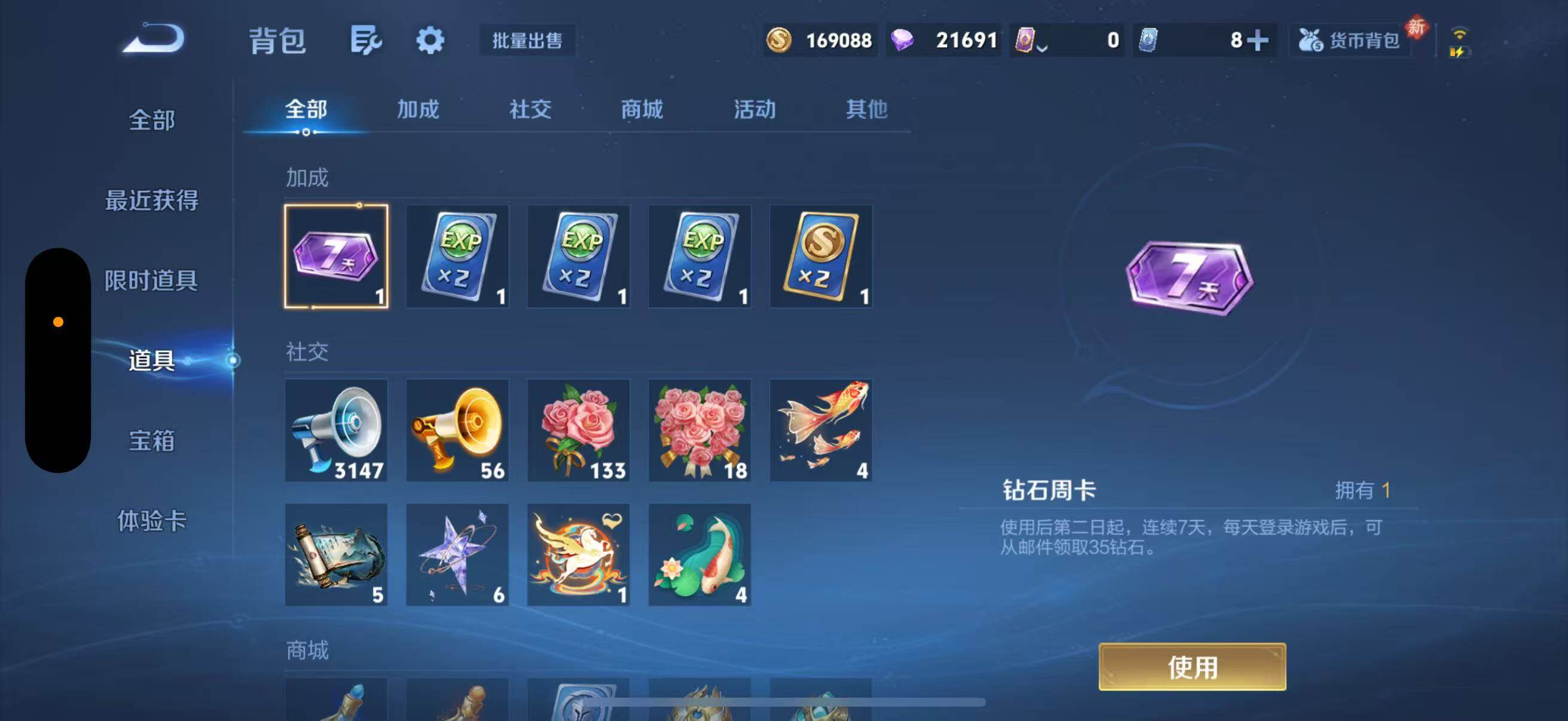 WZJZ4246845王者荣耀账号详情图37 WZJZ4246845王者荣耀账号详情图37