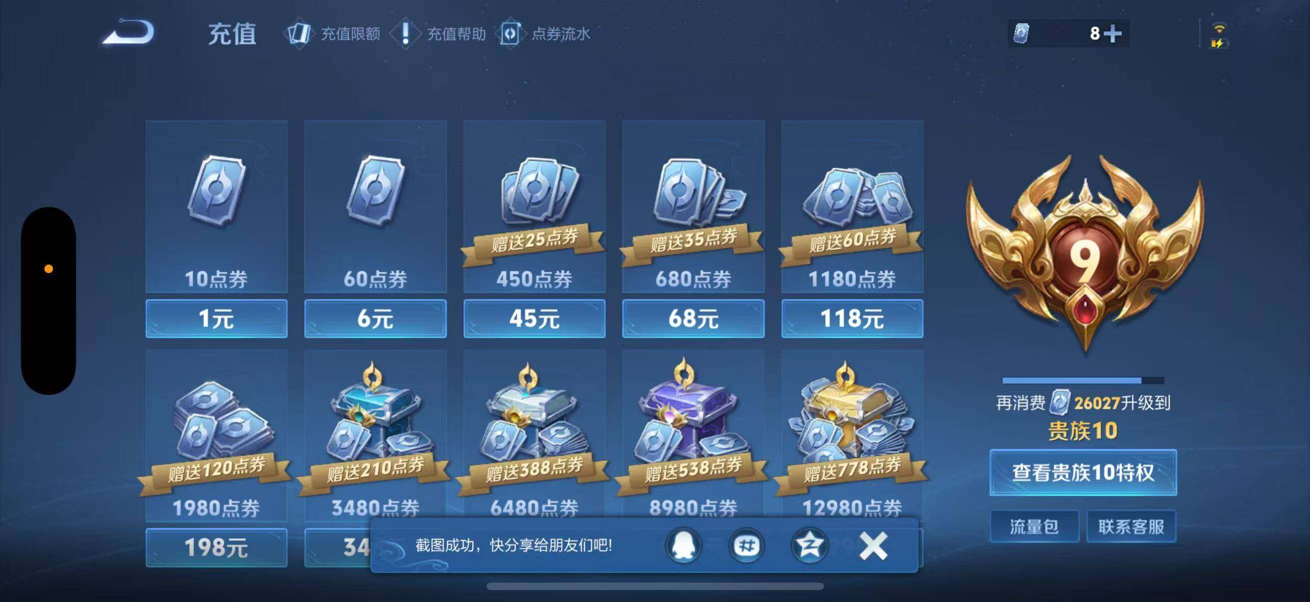 WZJZ4246845王者荣耀账号详情图38 WZJZ4246845王者荣耀账号详情图38