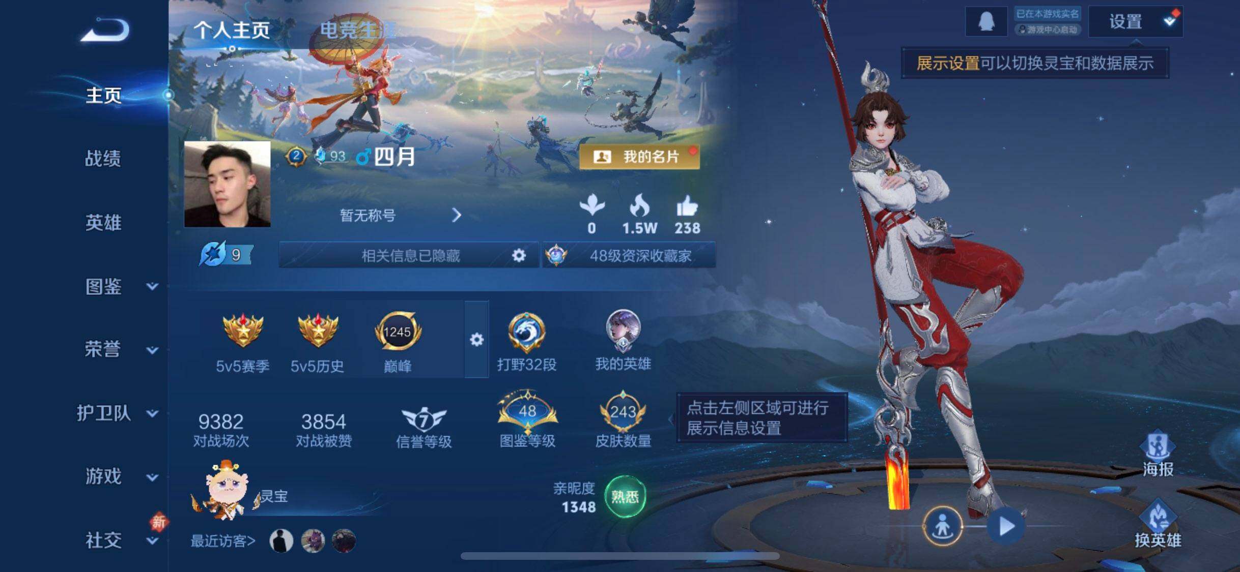 WZLX4249319王者荣耀账号详情图6