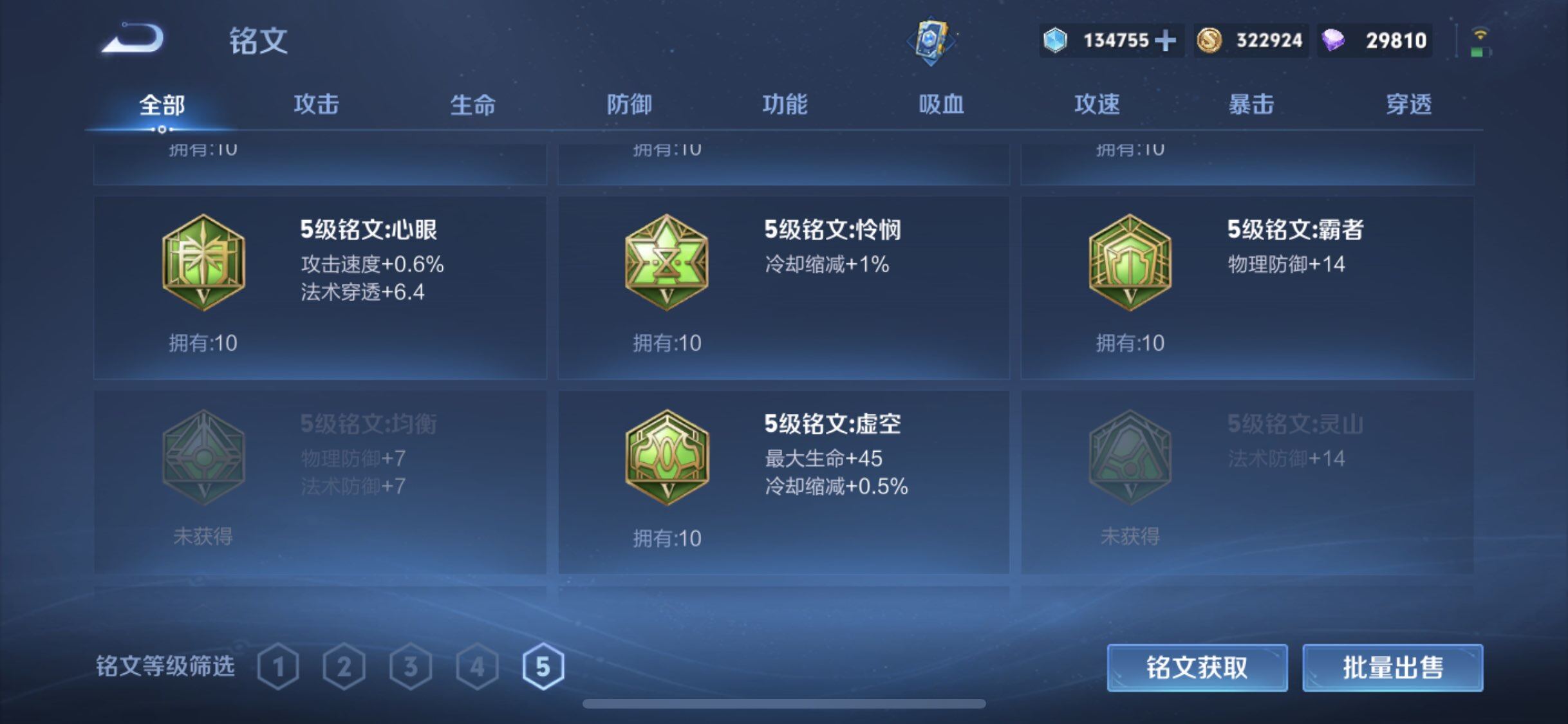 WZLX4249319王者荣耀账号详情图10