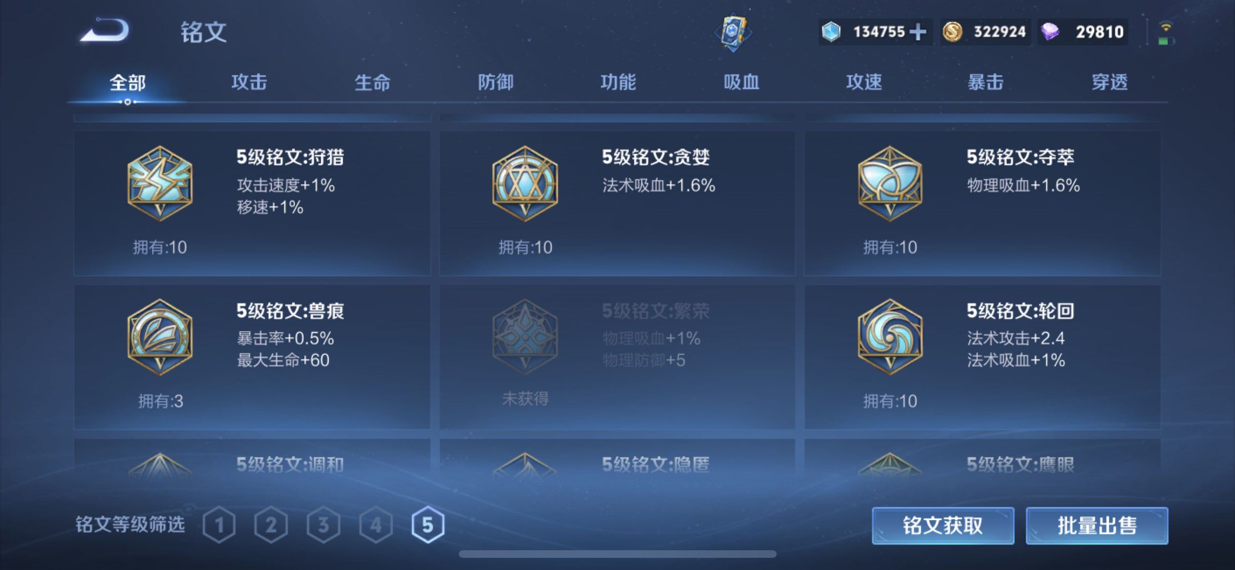 WZLX4249319王者荣耀账号详情图11