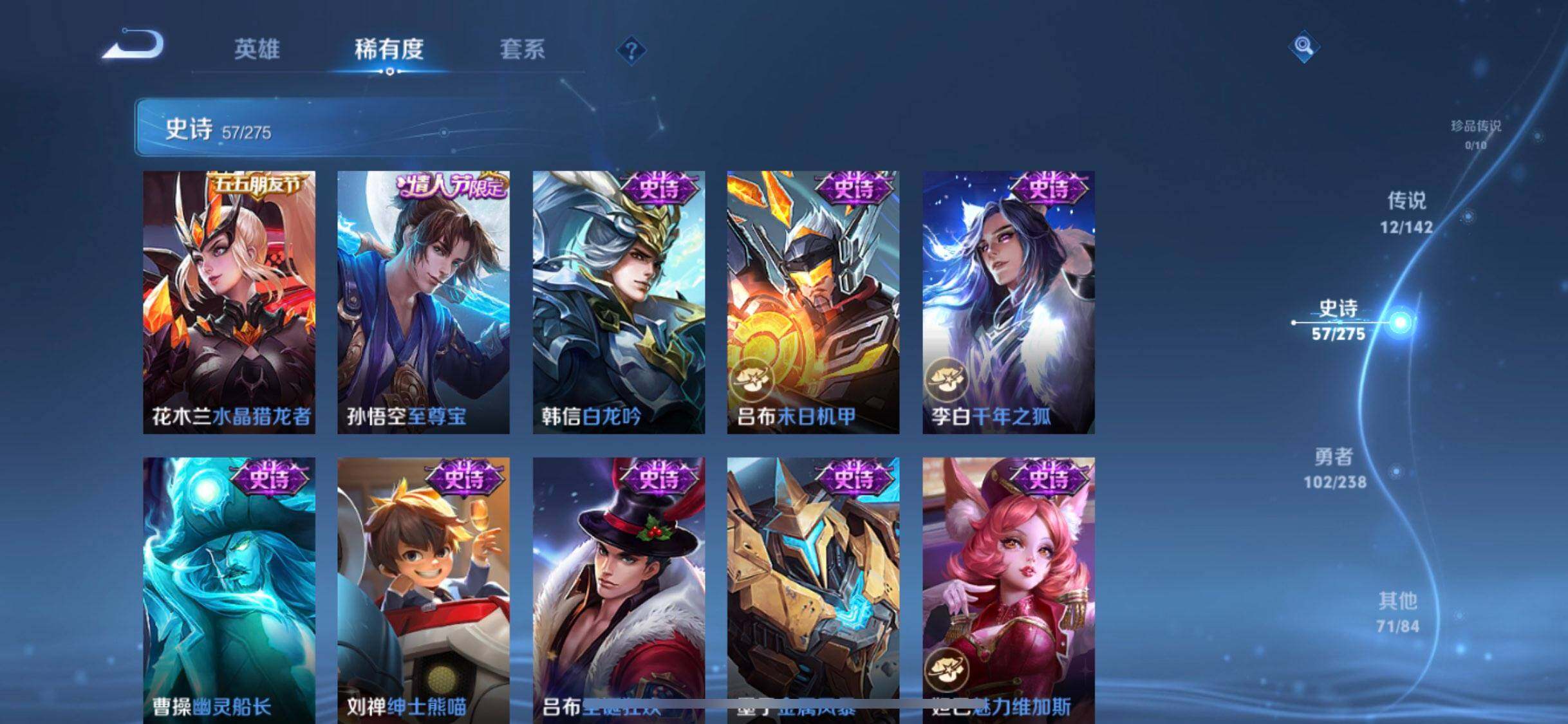 WZLX4249319王者荣耀账号详情图15