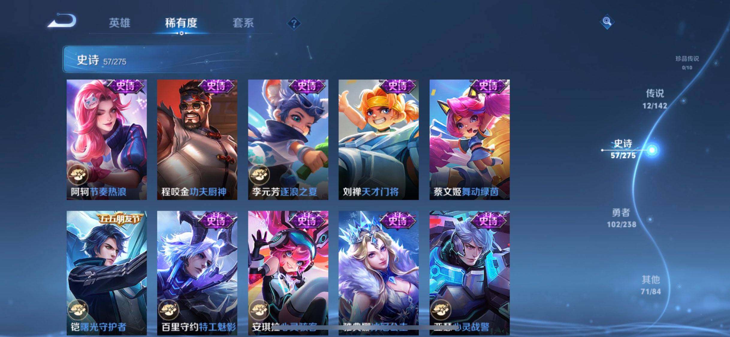 WZLX4249319王者荣耀账号详情图16