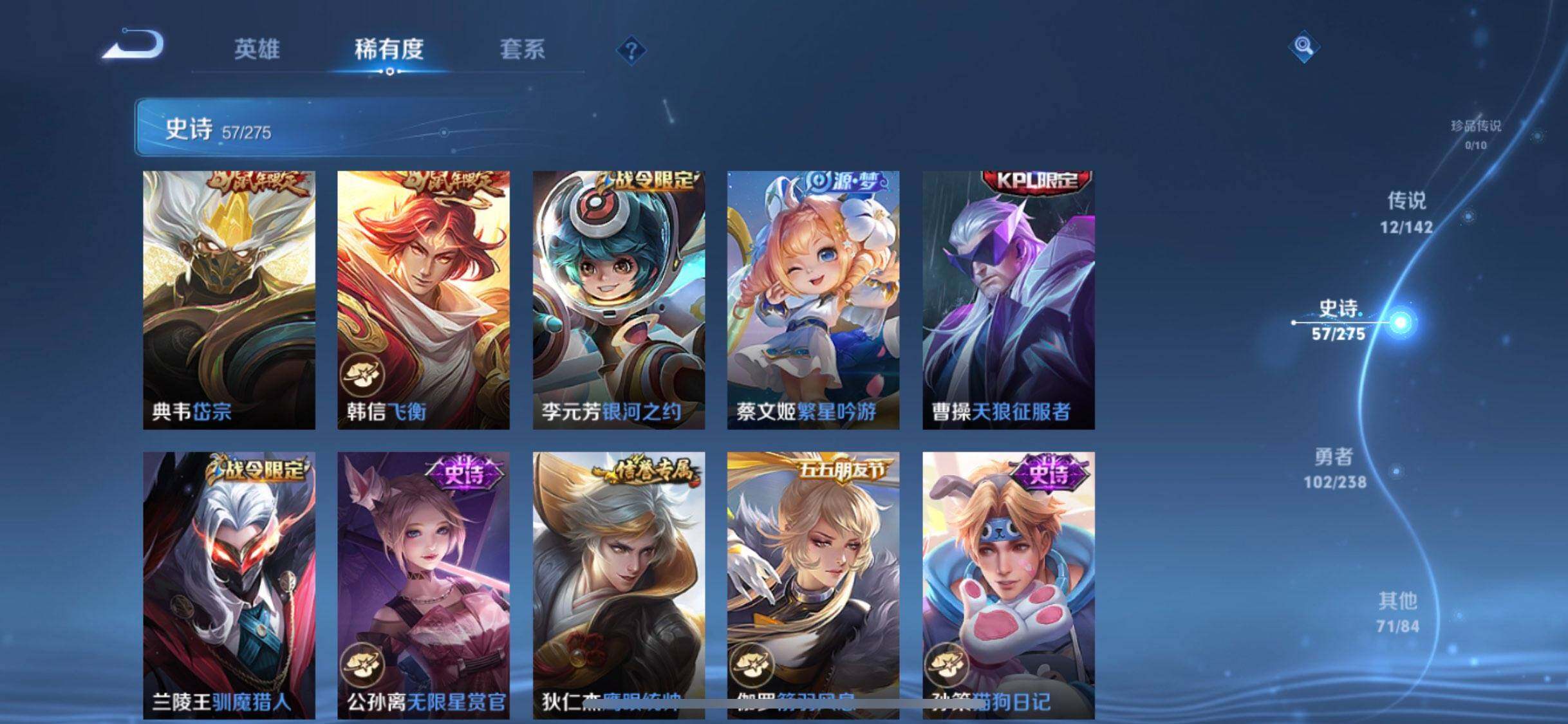 WZLX4249319王者荣耀账号详情图17