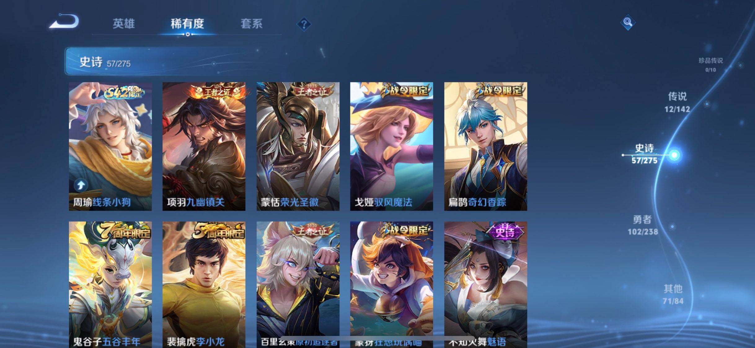 WZLX4249319王者荣耀账号详情图18