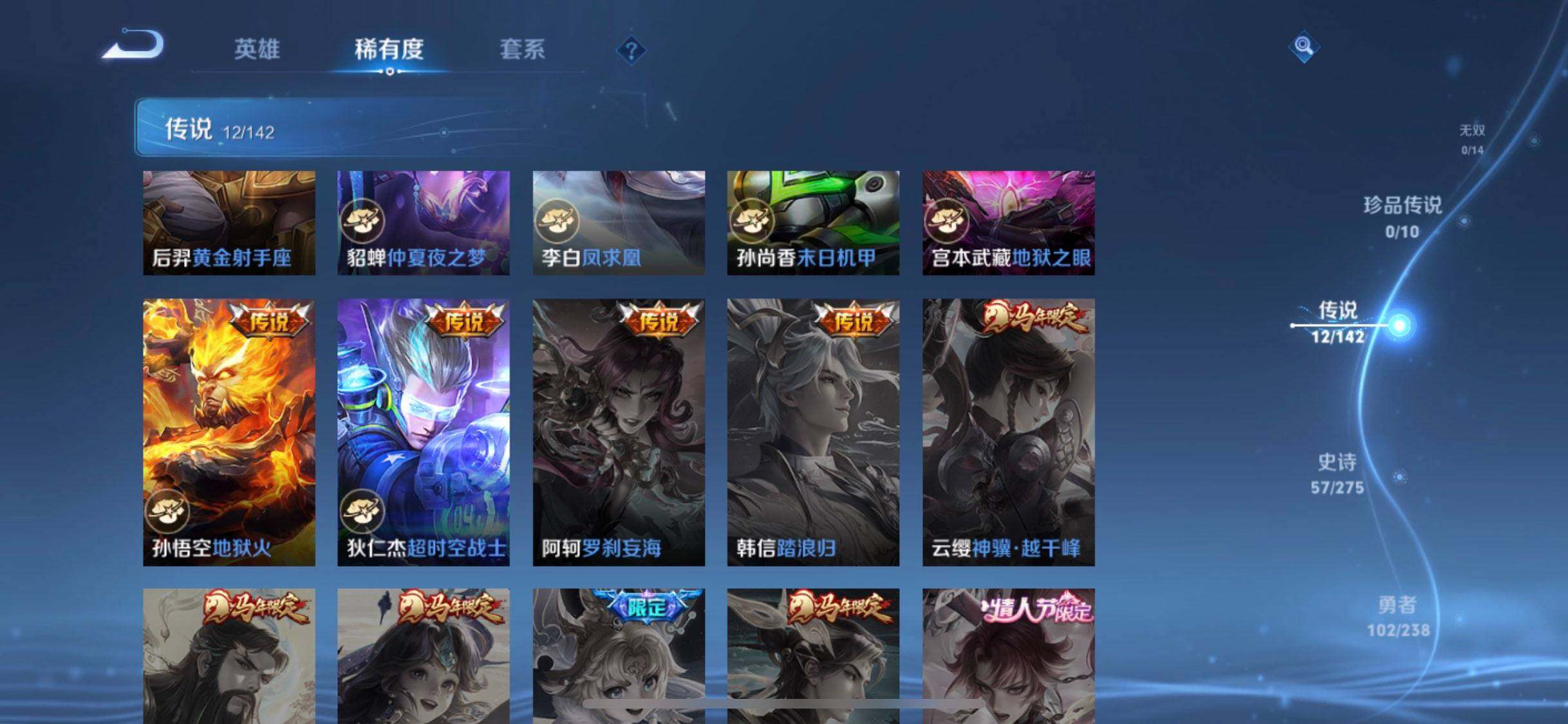 WZLX4249319王者荣耀账号详情图19